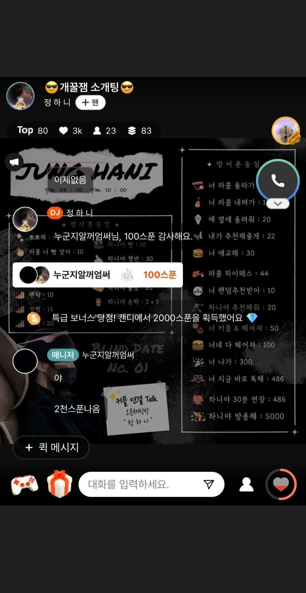 봤으면 들어오지? (캔디깡맛집)