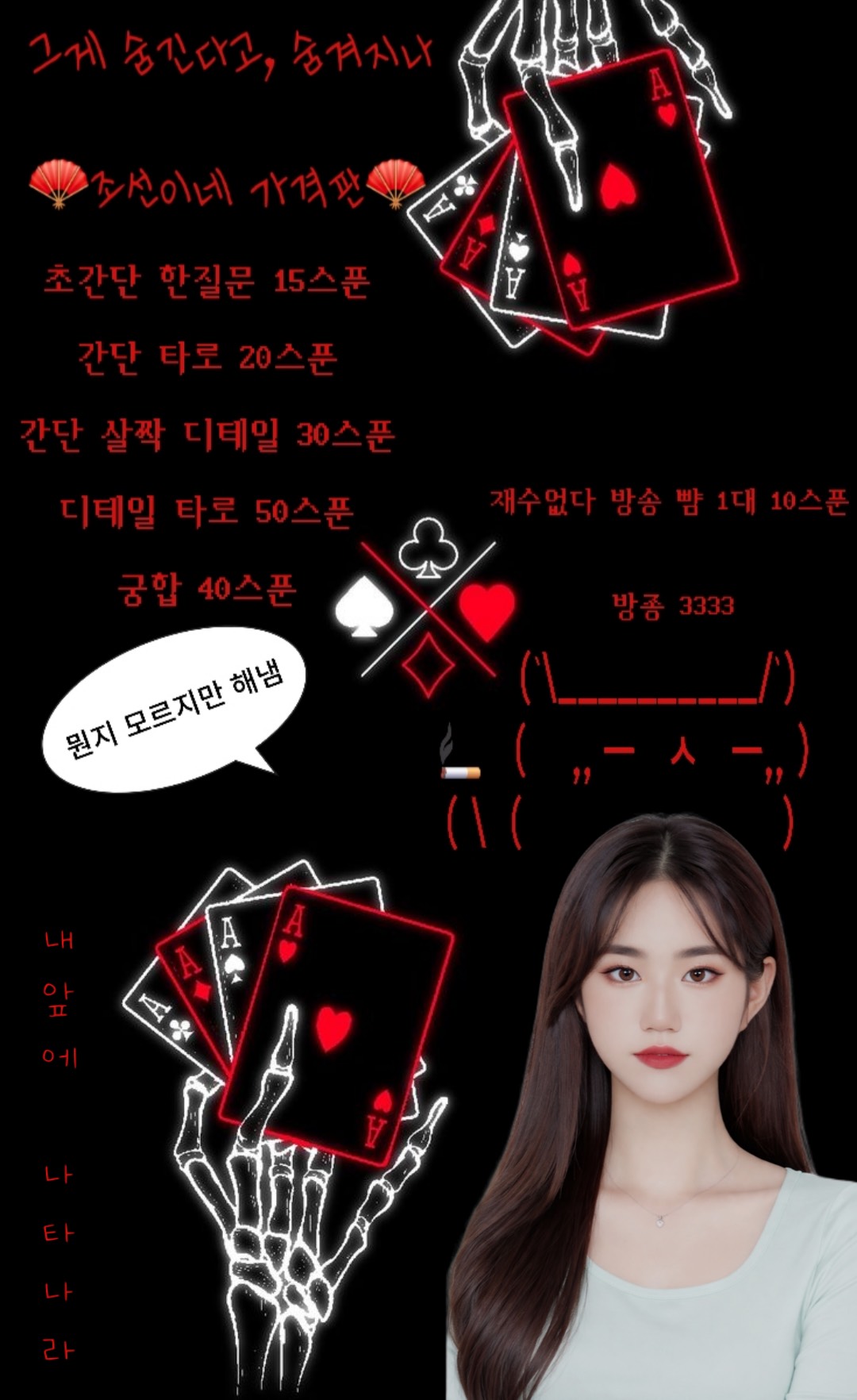 그냥 수다나 떨구싶다