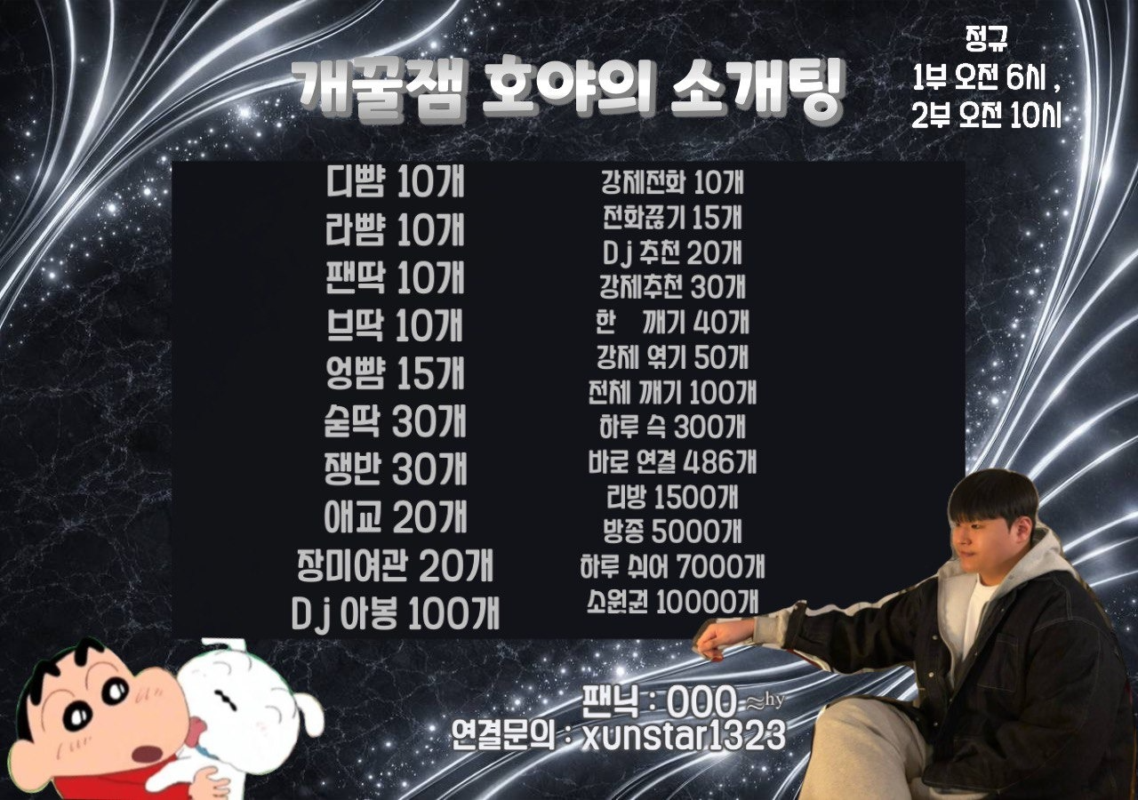 🩵 개꿀잼 설렘가득 소개팅 🩵 