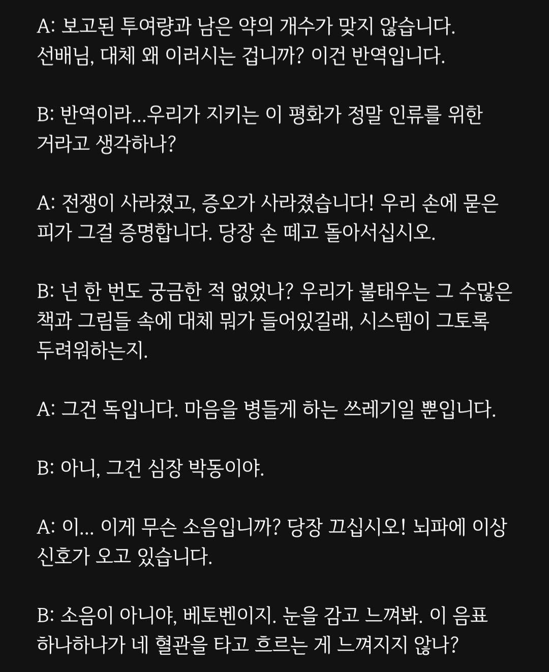 앞퉈 리딩&낭독 파앗희🍷