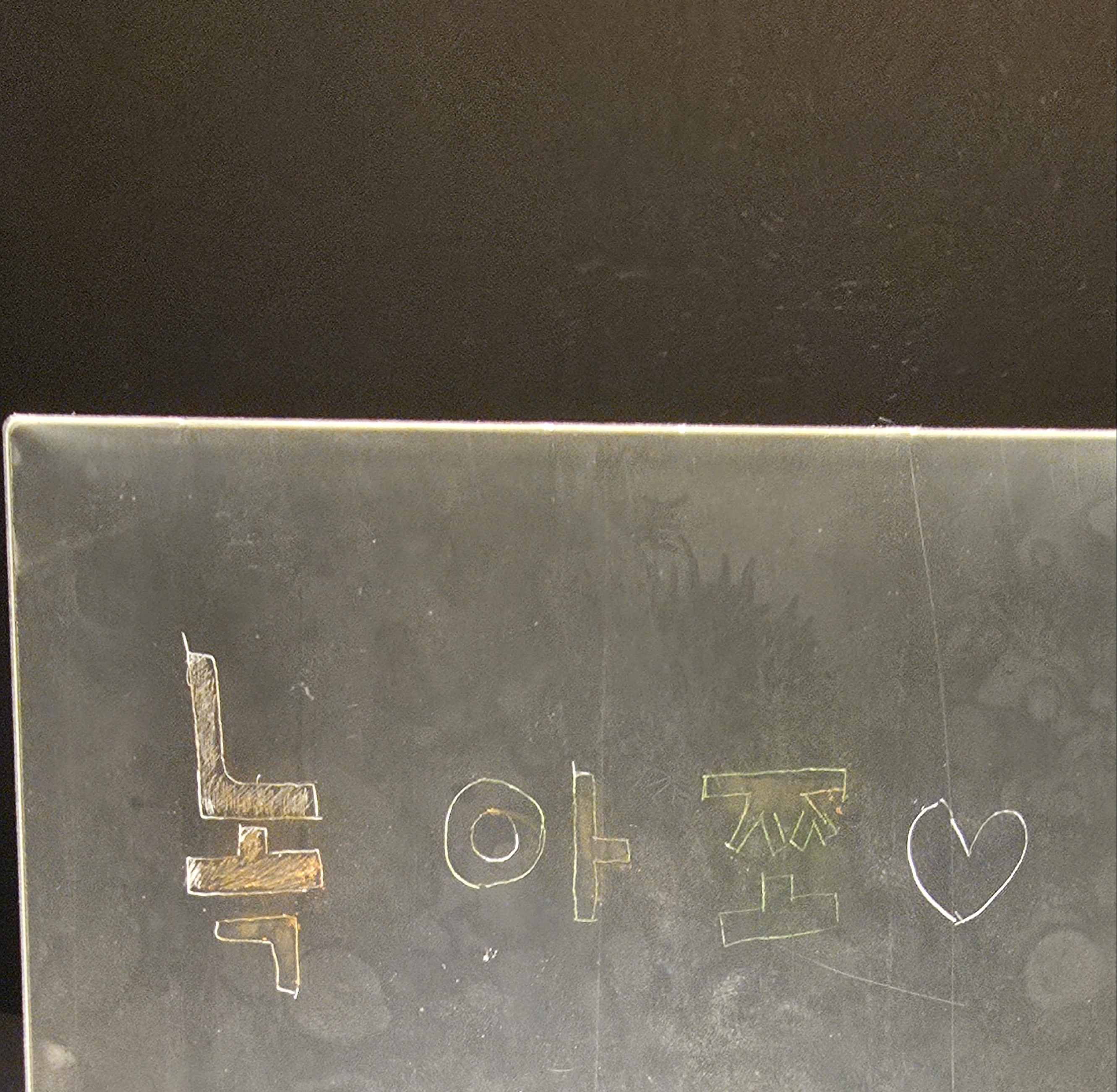 밥 머글때까지만 ,, 🥹