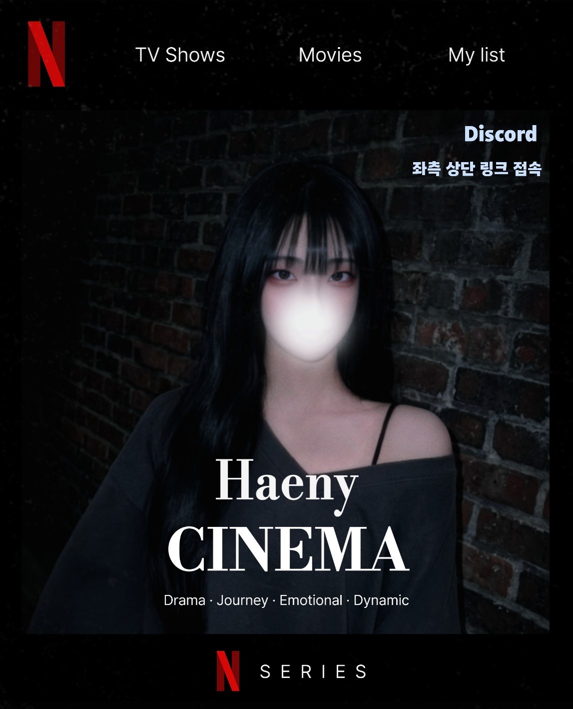 🎬 해니시네마🍿