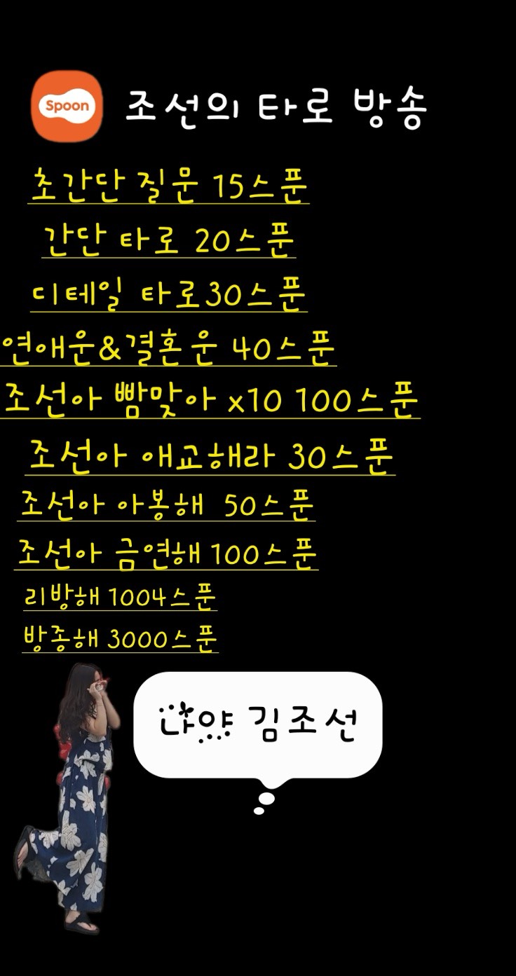 타로도 좋구 소통도 조하아~