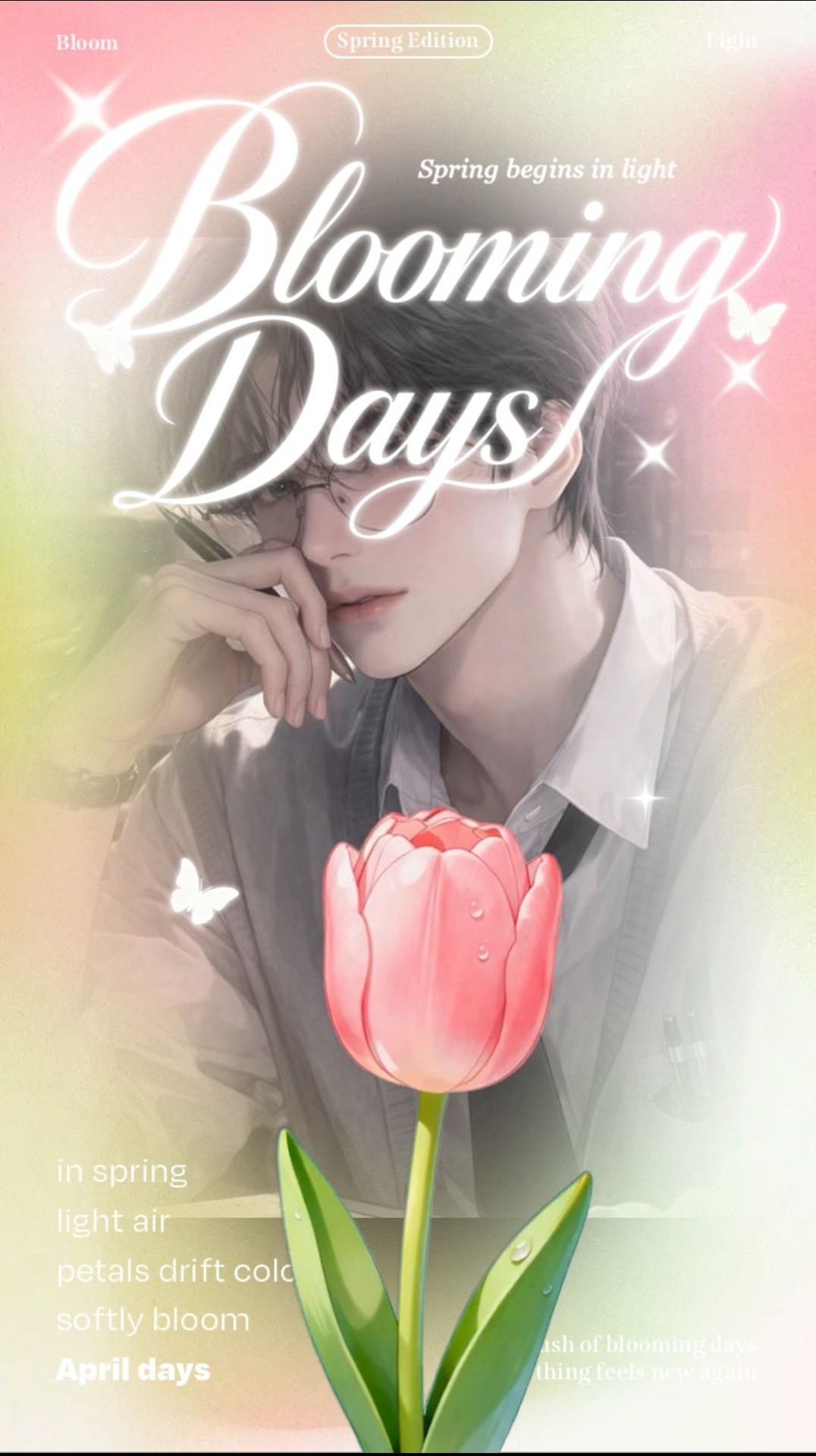 재워줄게요 📻