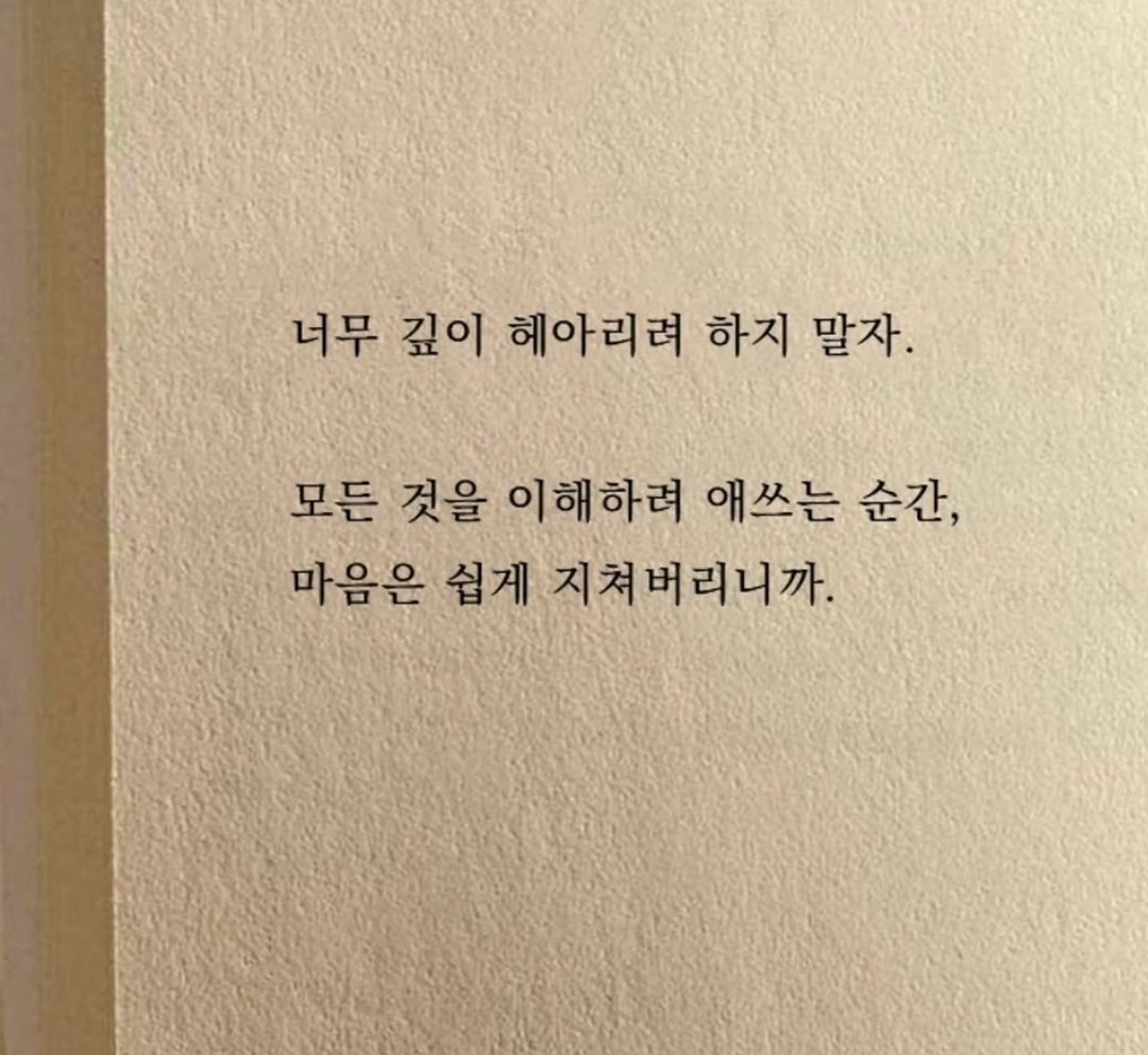 💭영🕯소통/고민 🪭모해~