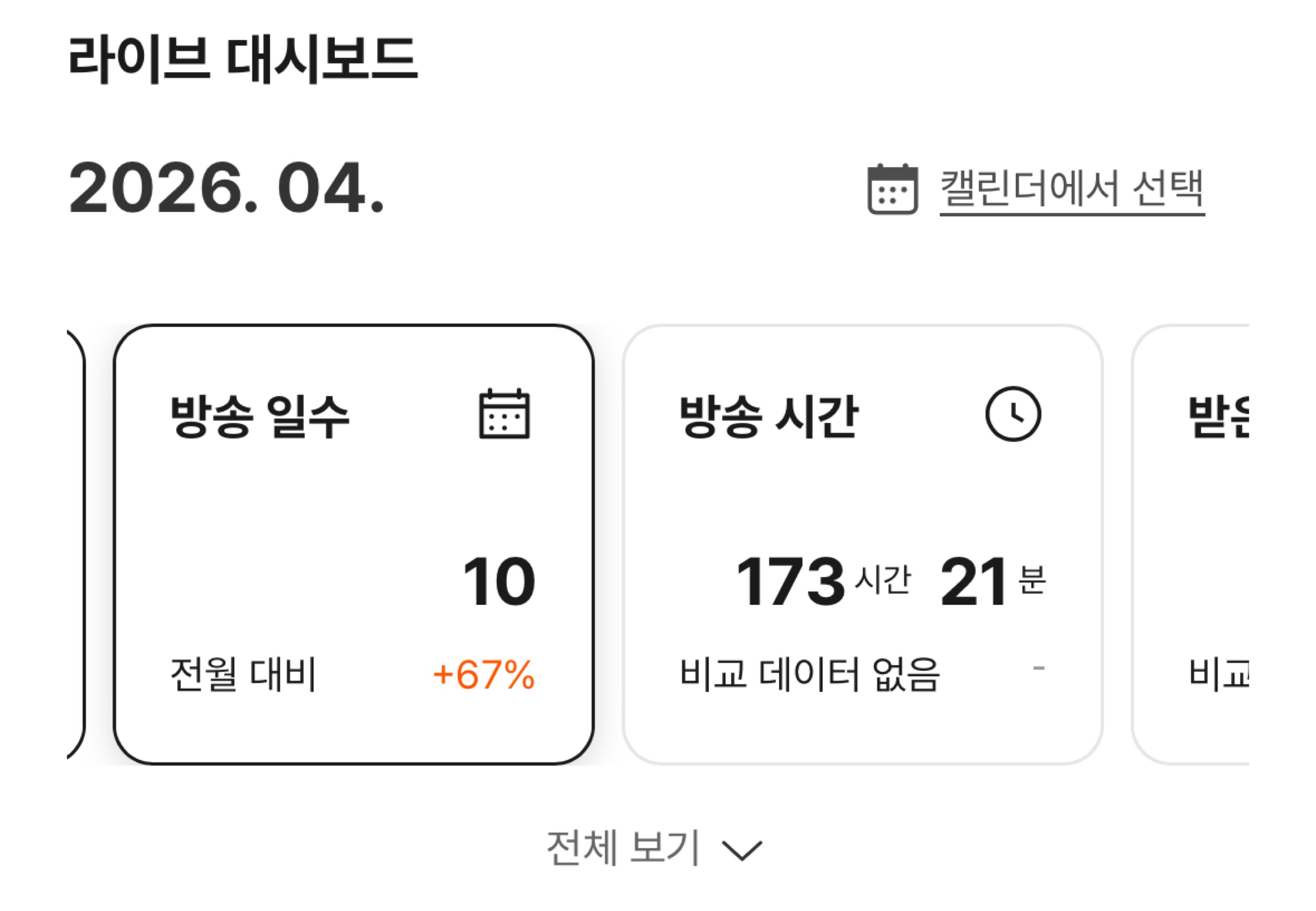 본폰 마이크 엿되서 채팅으로 말하는중