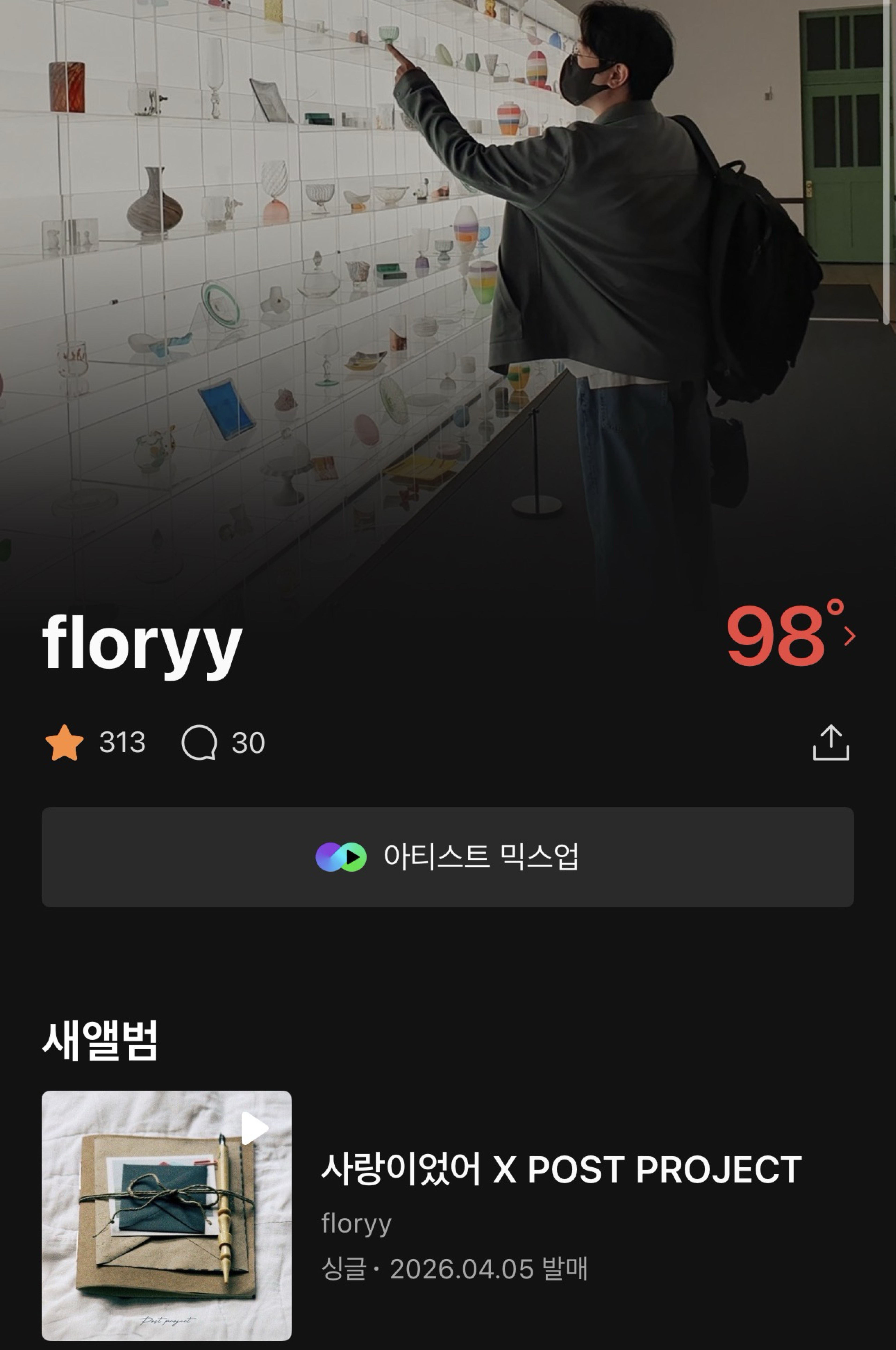 굿 이브닝 썬데이