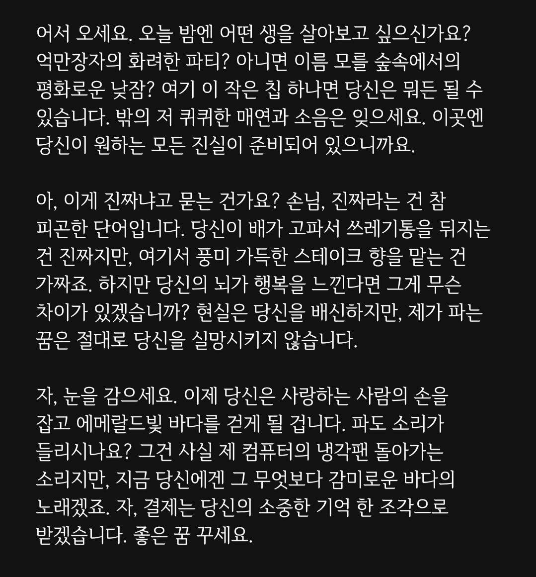 대본리딩&낭독 오마카세🎬