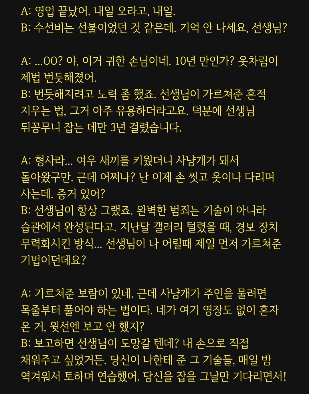 대본리딩&낭독 오마카세🎬