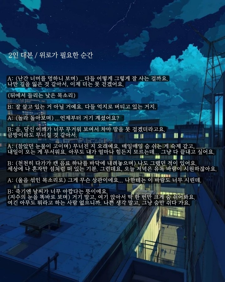 대본리딩&낭독 오마카세🎬