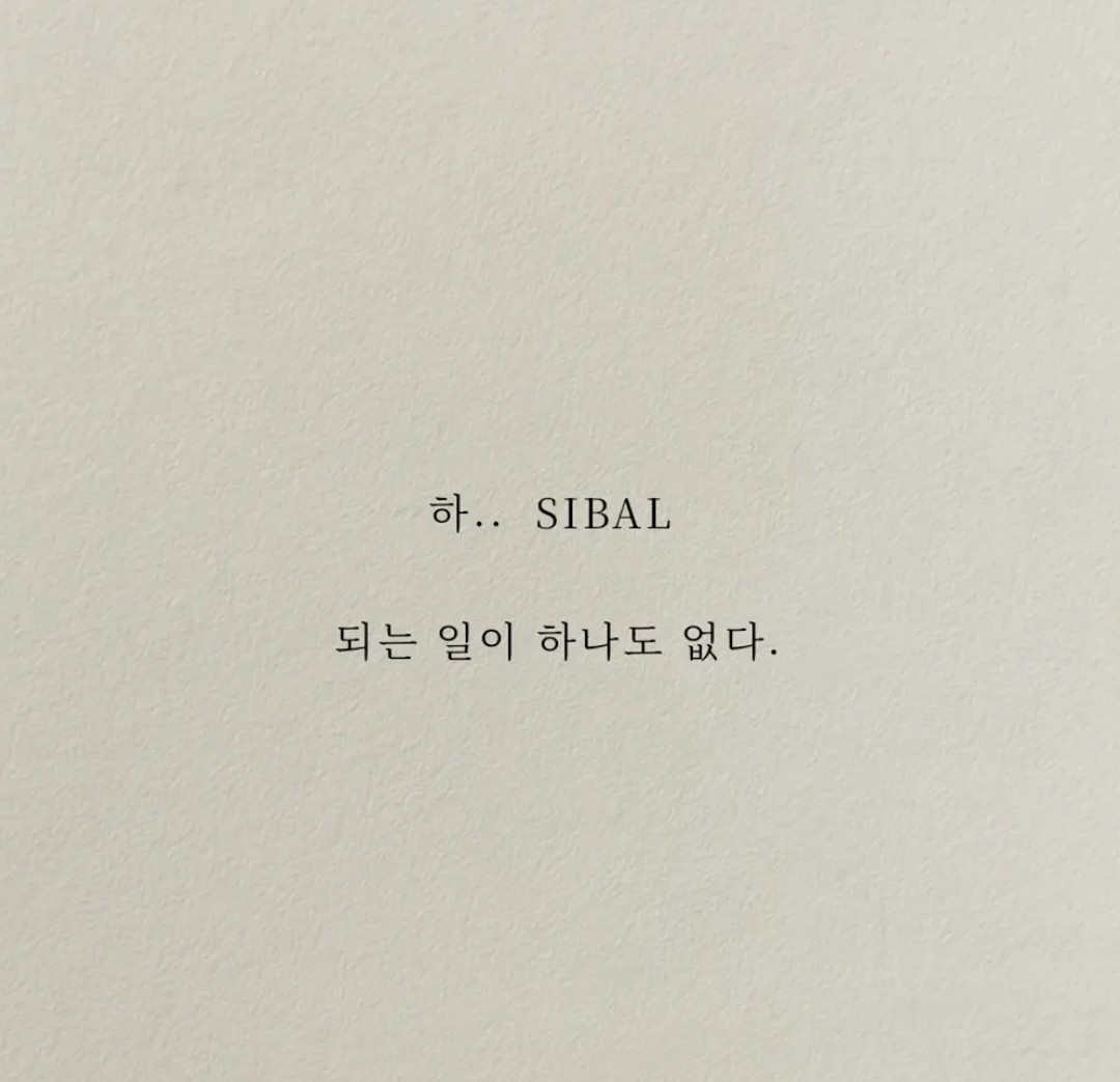 💭영🕯소통/고민 🪭