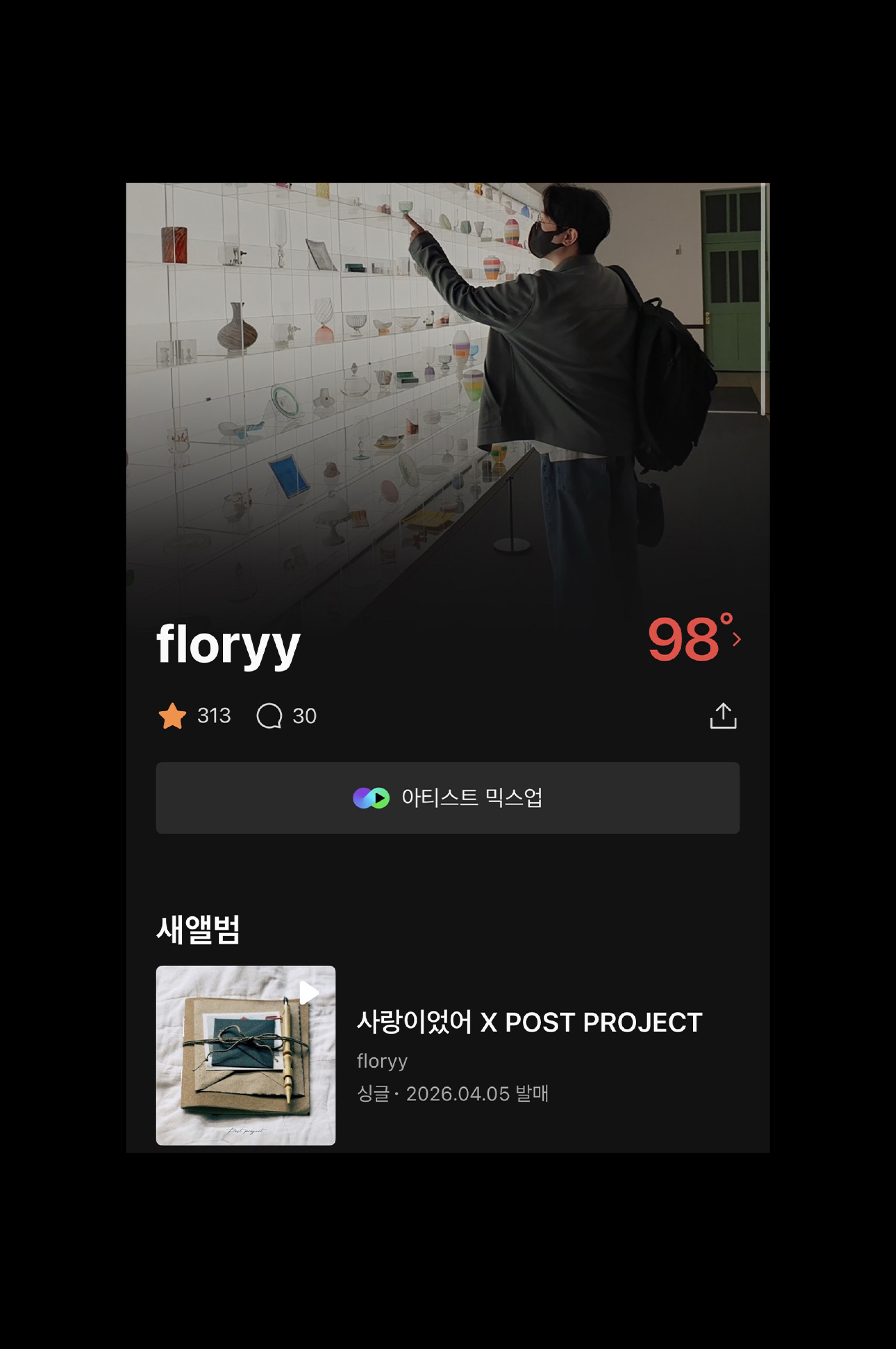 각종음원사이트: floryy 검색