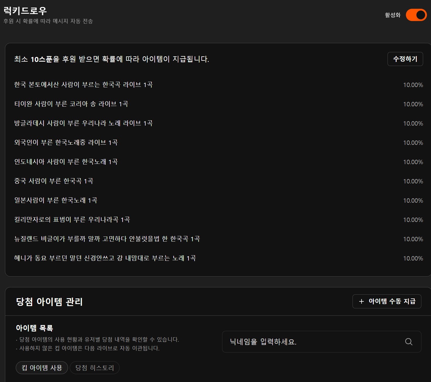 룰렛 캔디 맛집