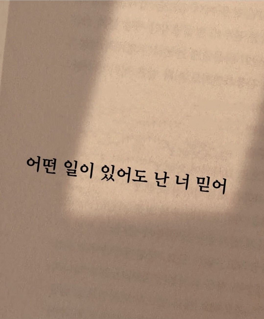 💭영🕯소통/고민 🪭