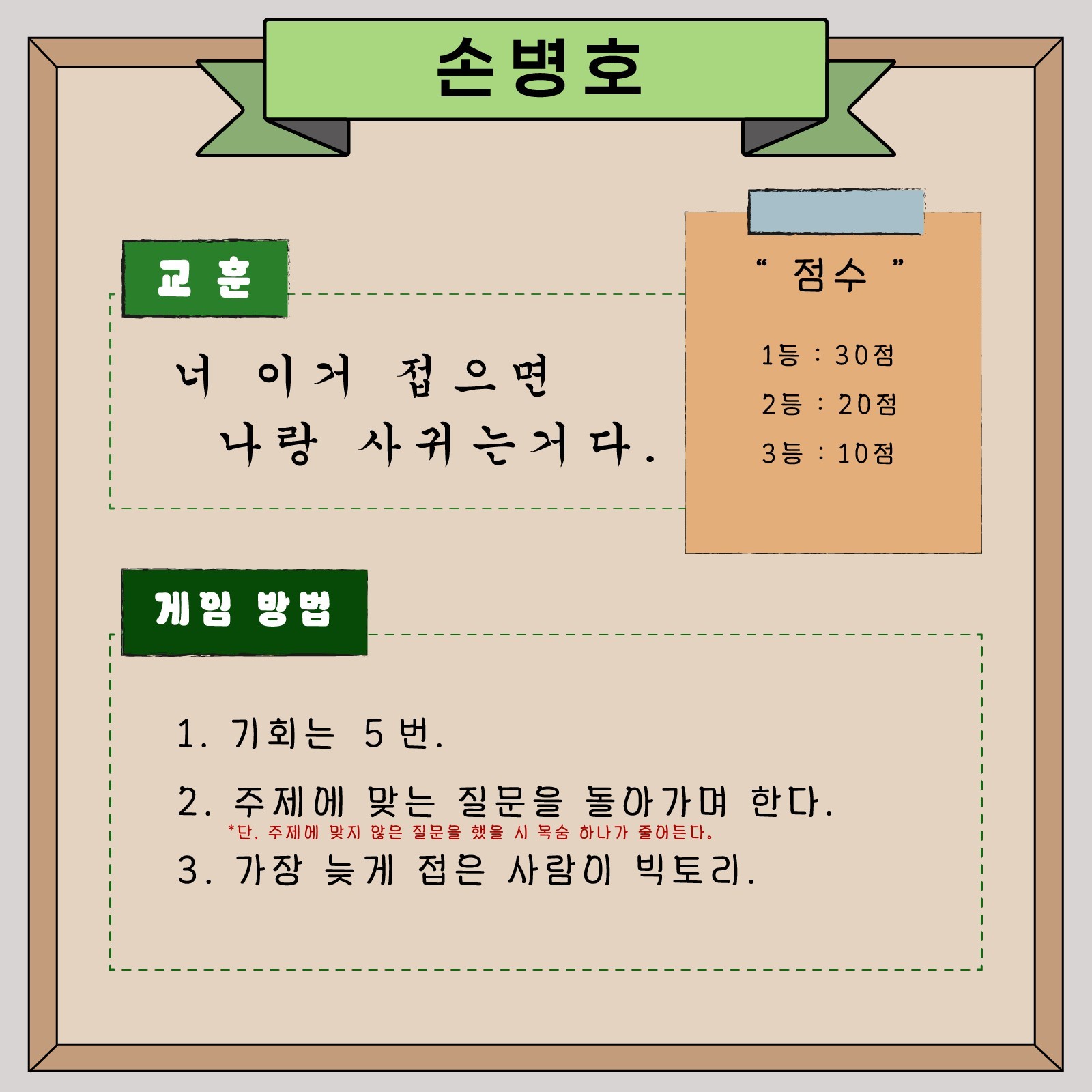 〃에필로그 대학 MT〃