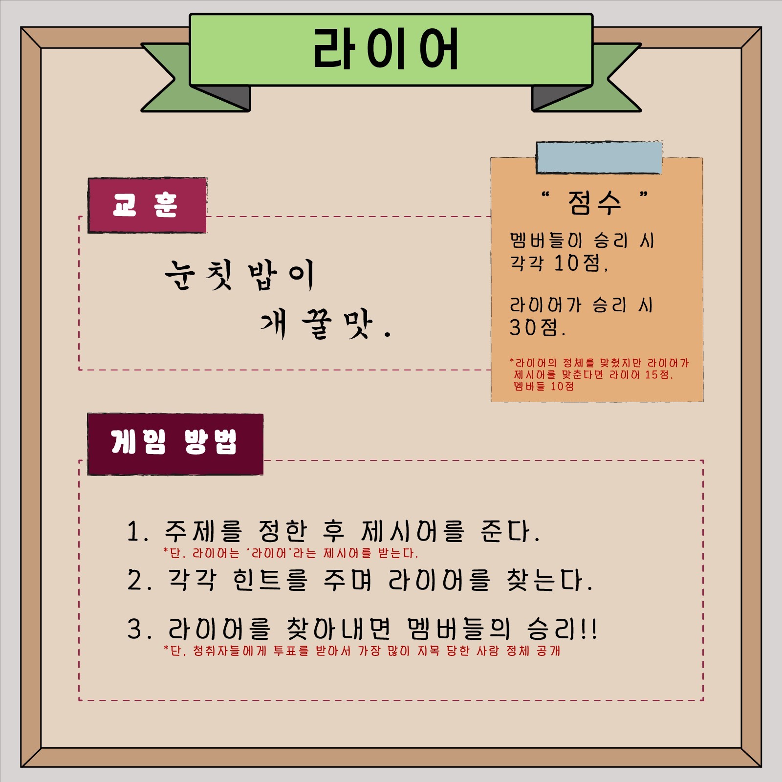 〃에필로그 대학 MT〃