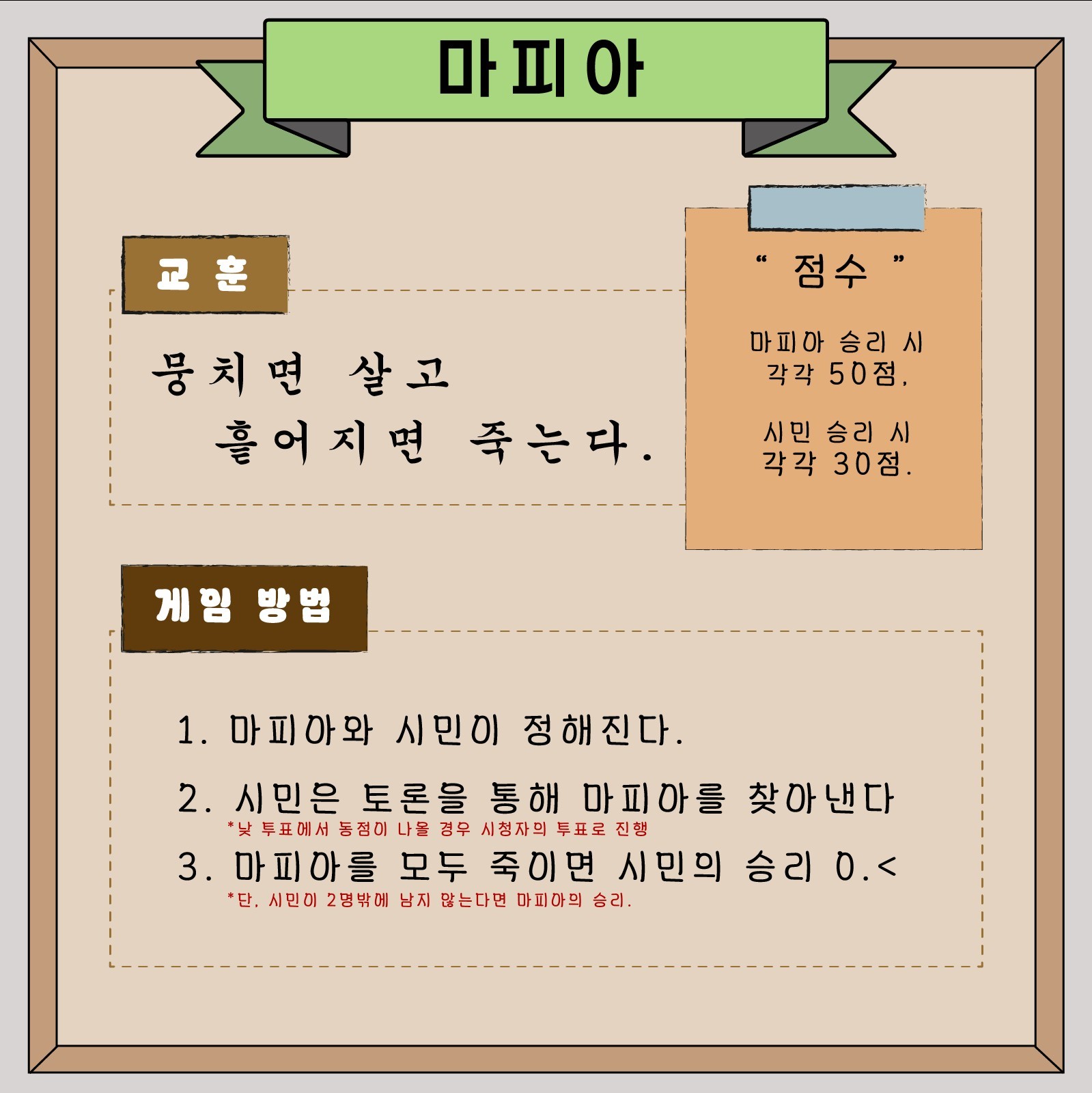 〃에필로그 대학 MT〃