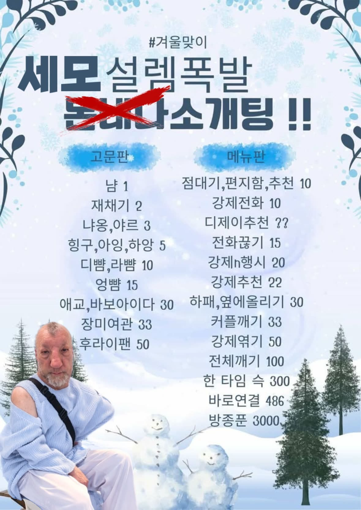 #설렘가득 소개팅 출발합니다.