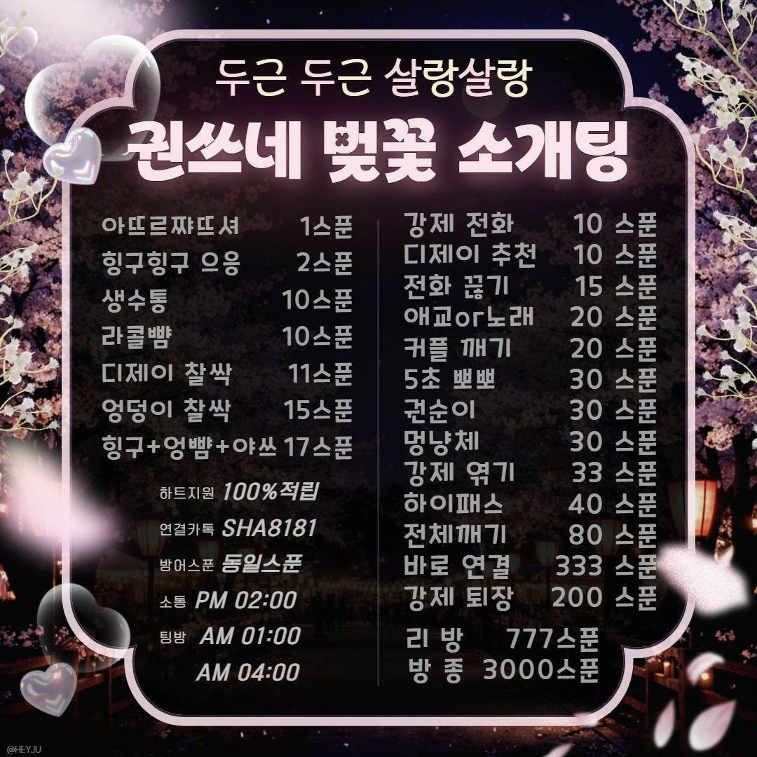 🔥화창한 봄날🌸소개팅 동접 부족