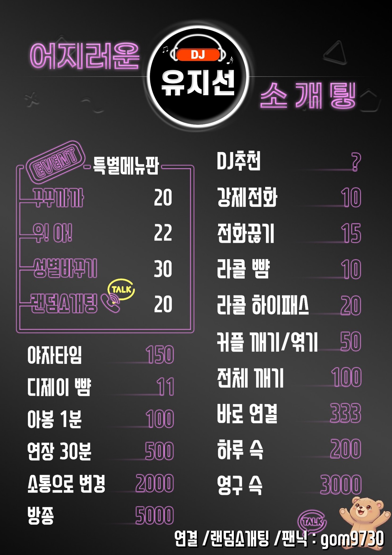 #소개팅 #연결권장 #재미보장