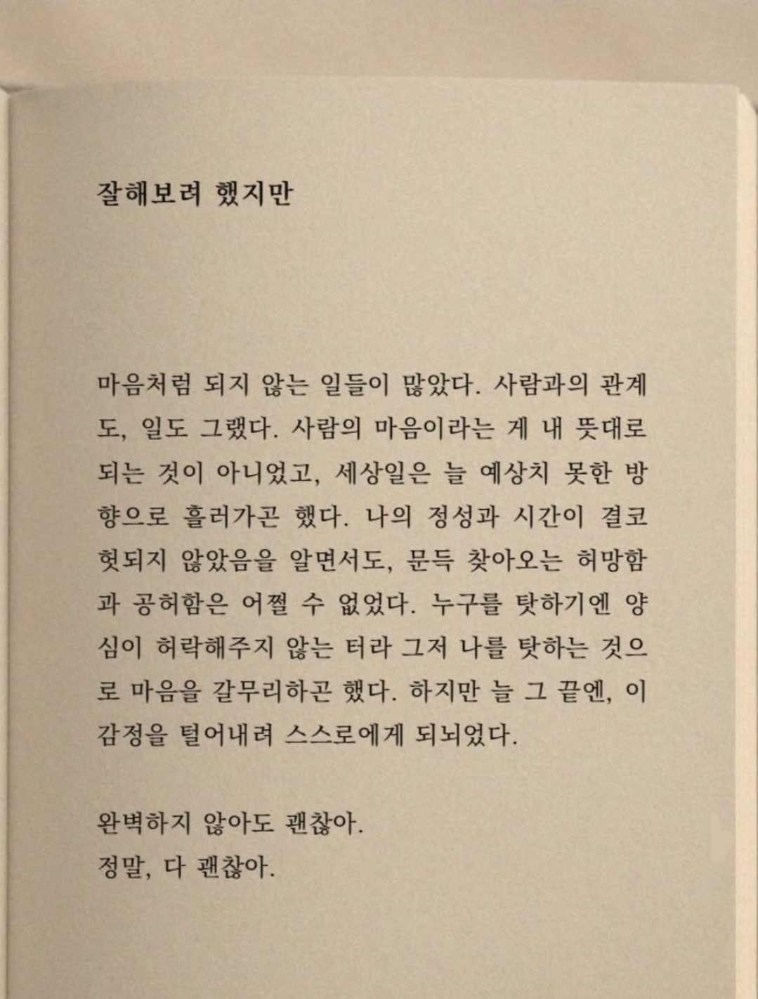 날씨가 많이 더워졌다 삐리삐리💊