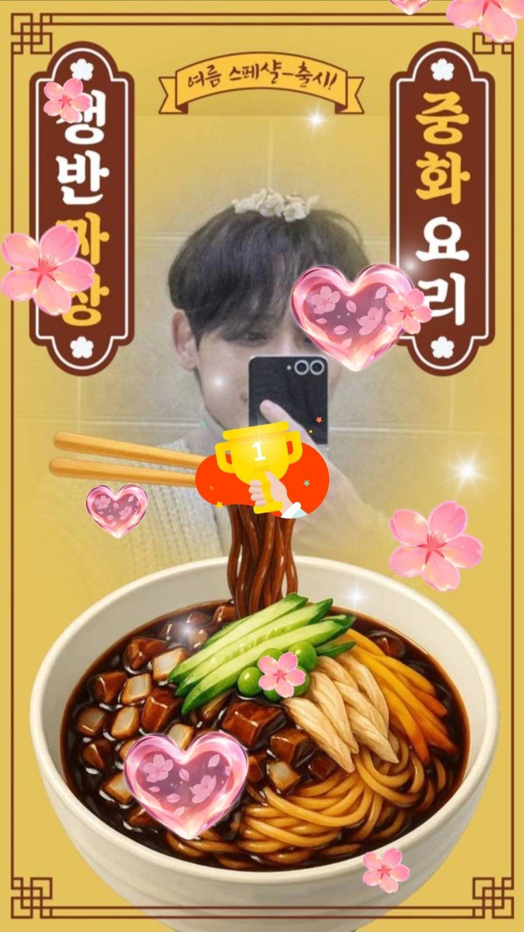 좋은 아침이야 ,