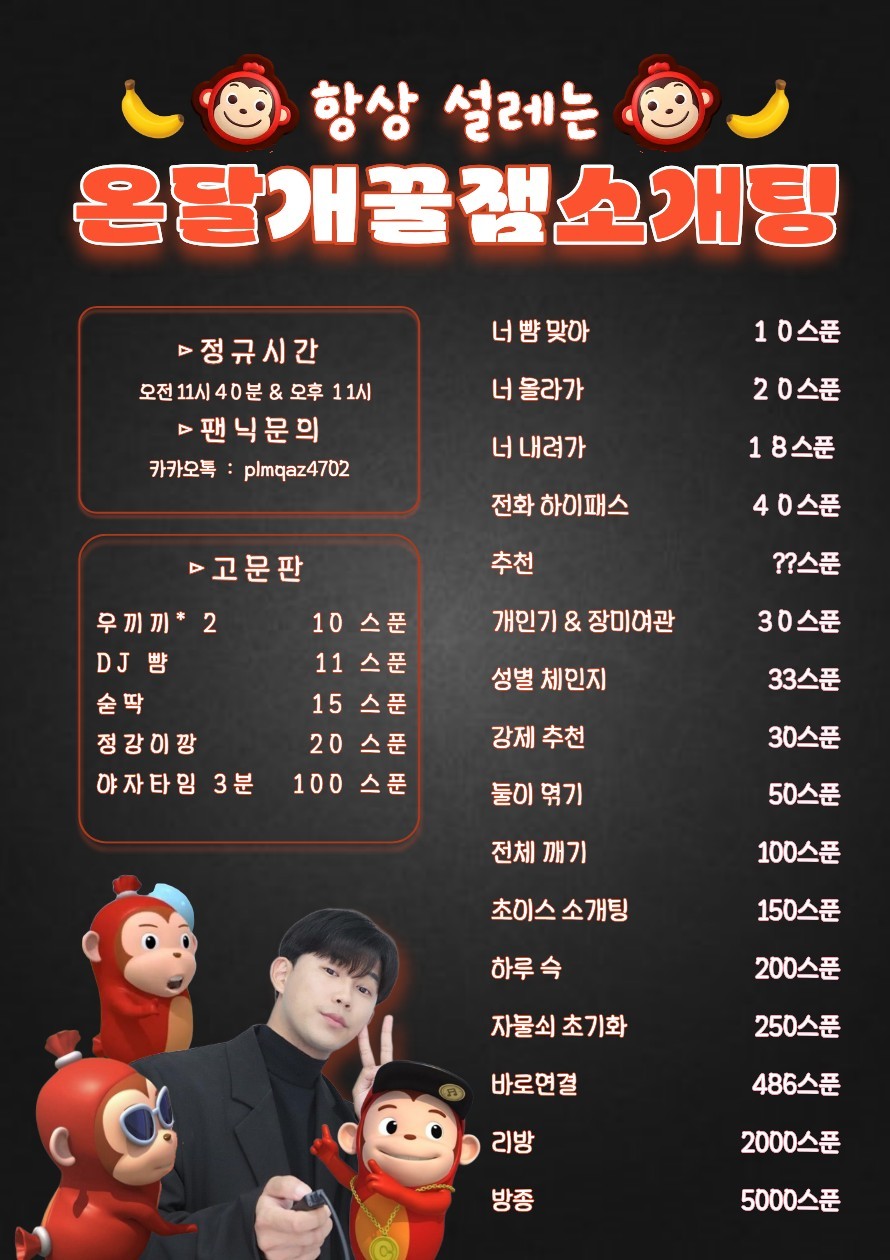 # 항상 설레는 도찬대리 소개팅 💢