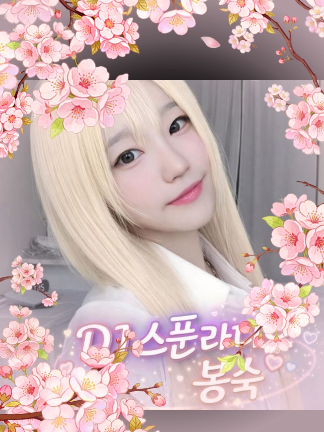 숙이쉬는날)소통 플리 그리고 청곡💕