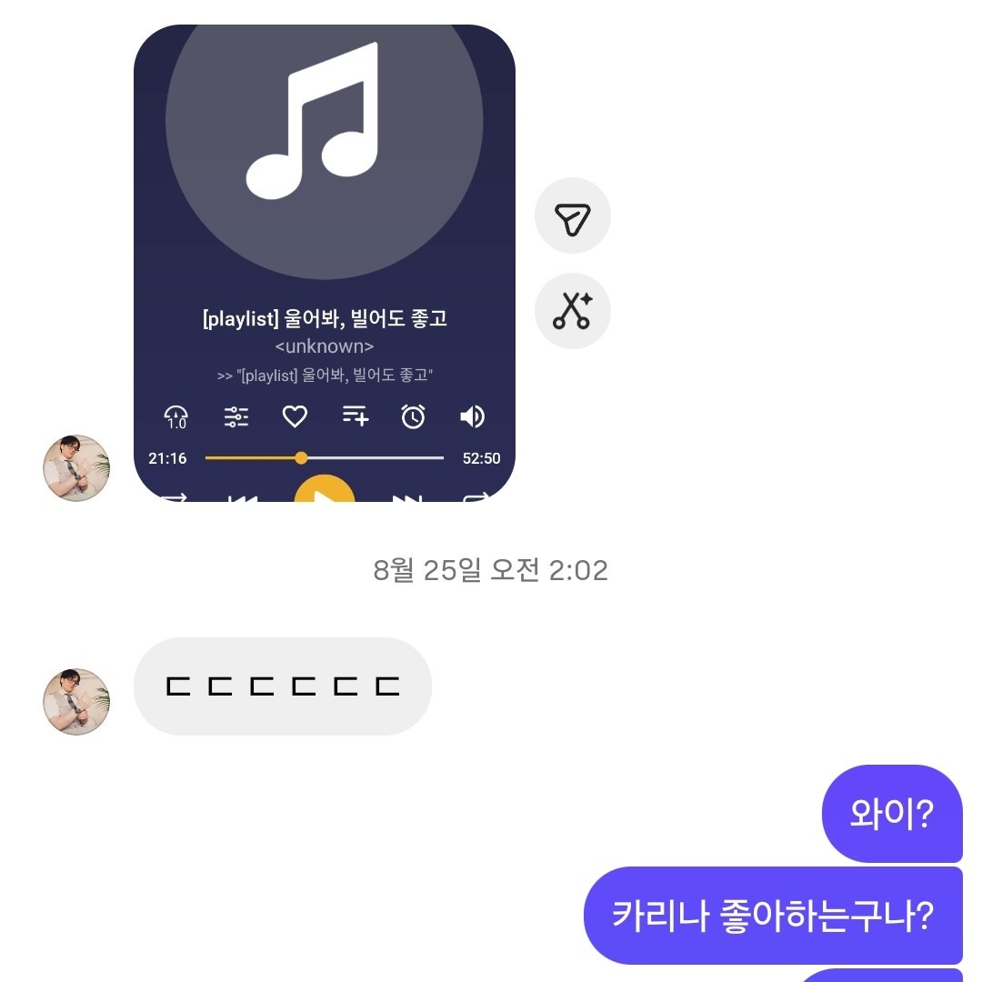 숙이쉬는날)소통 플리 그리고 청곡💕