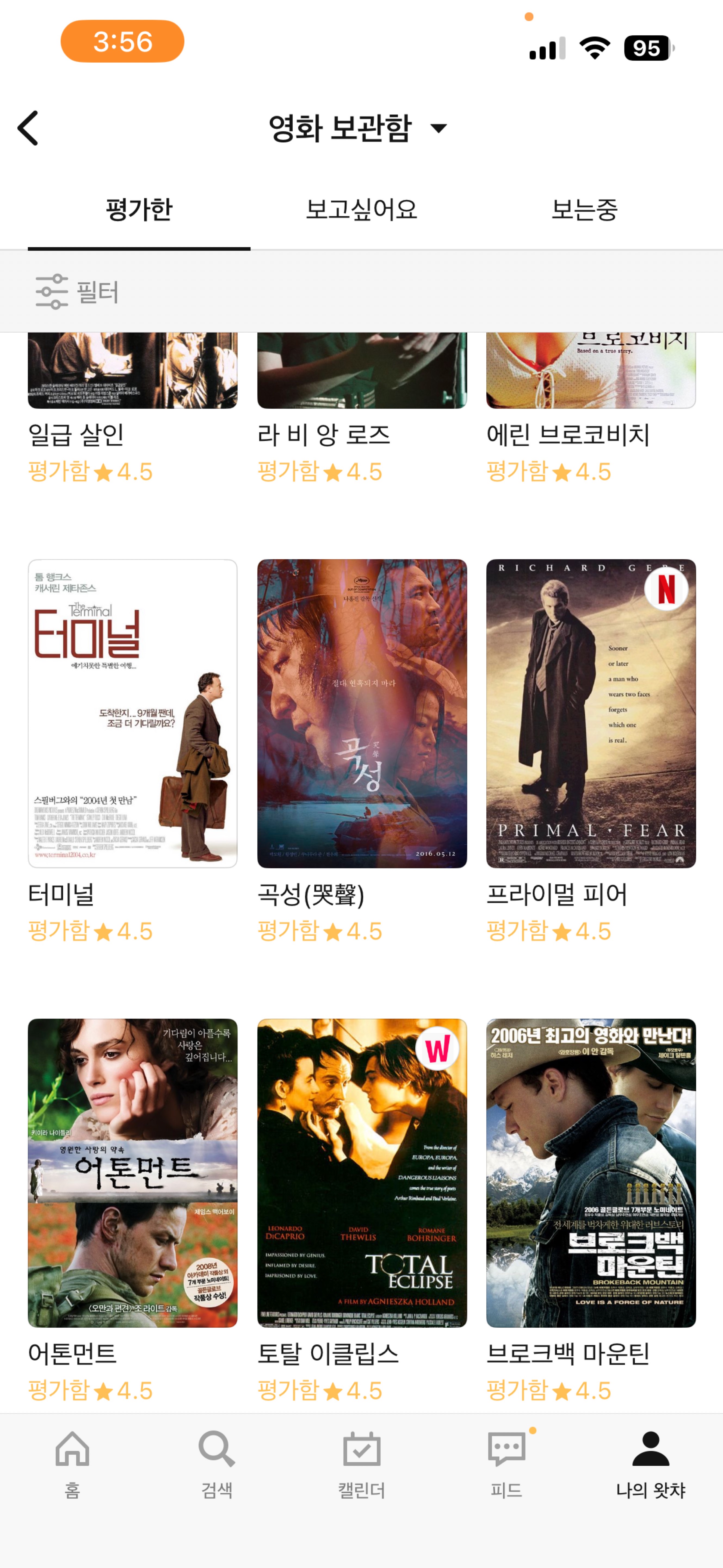 잠이 오지 않는 밤 🌙