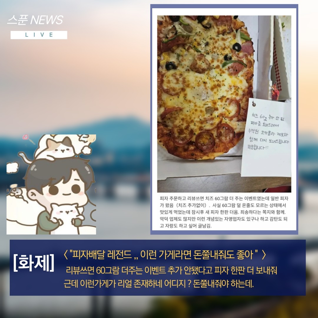 제 2회 세상 별별화제