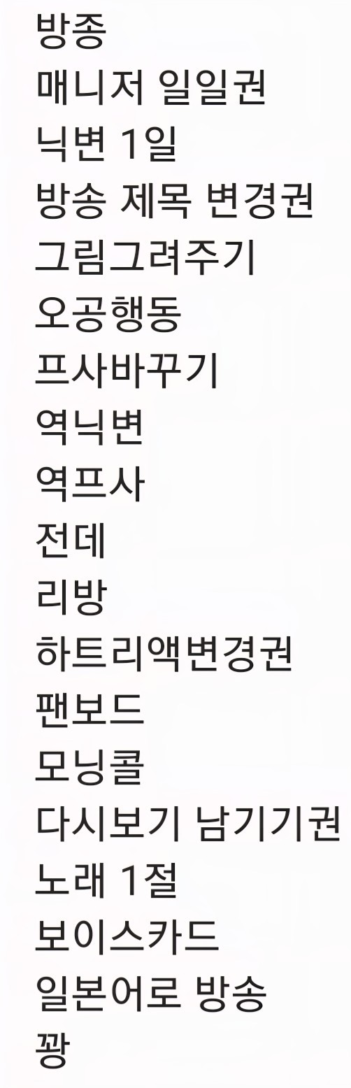 8일차)룰렛 내용 정하기 도와주세요