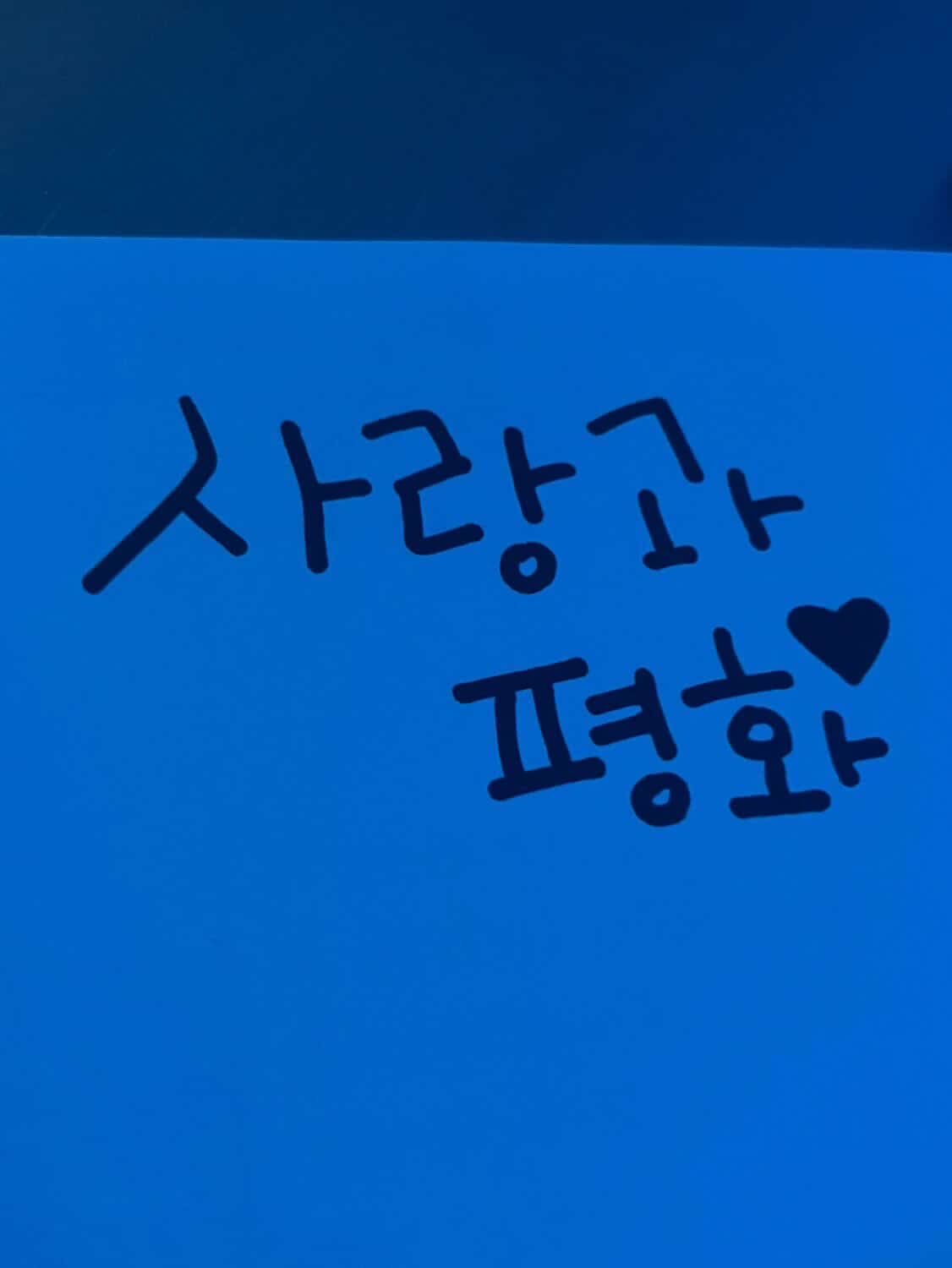 너가 방송 키라면 켜야하냐?