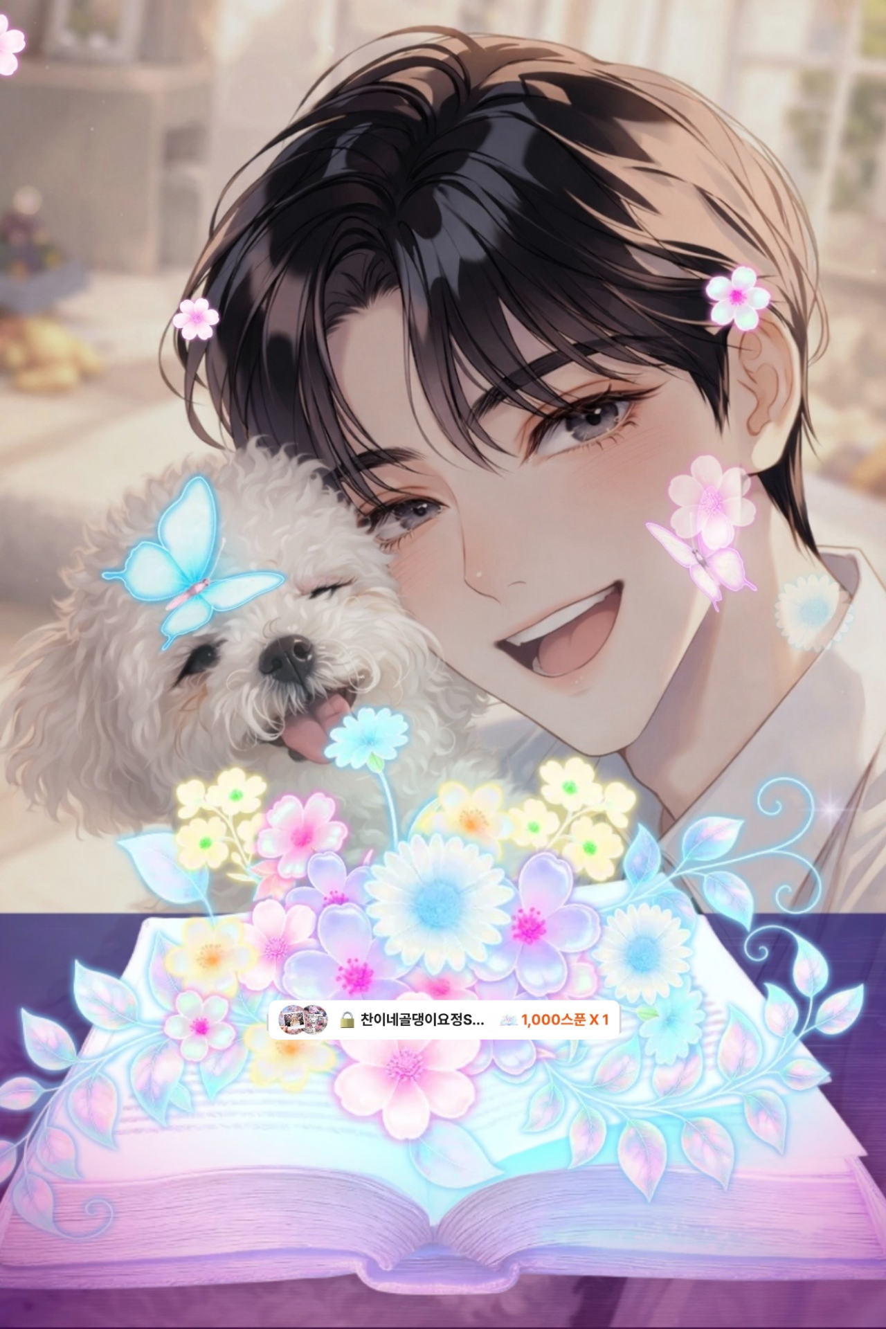 가장 아름다운 우연