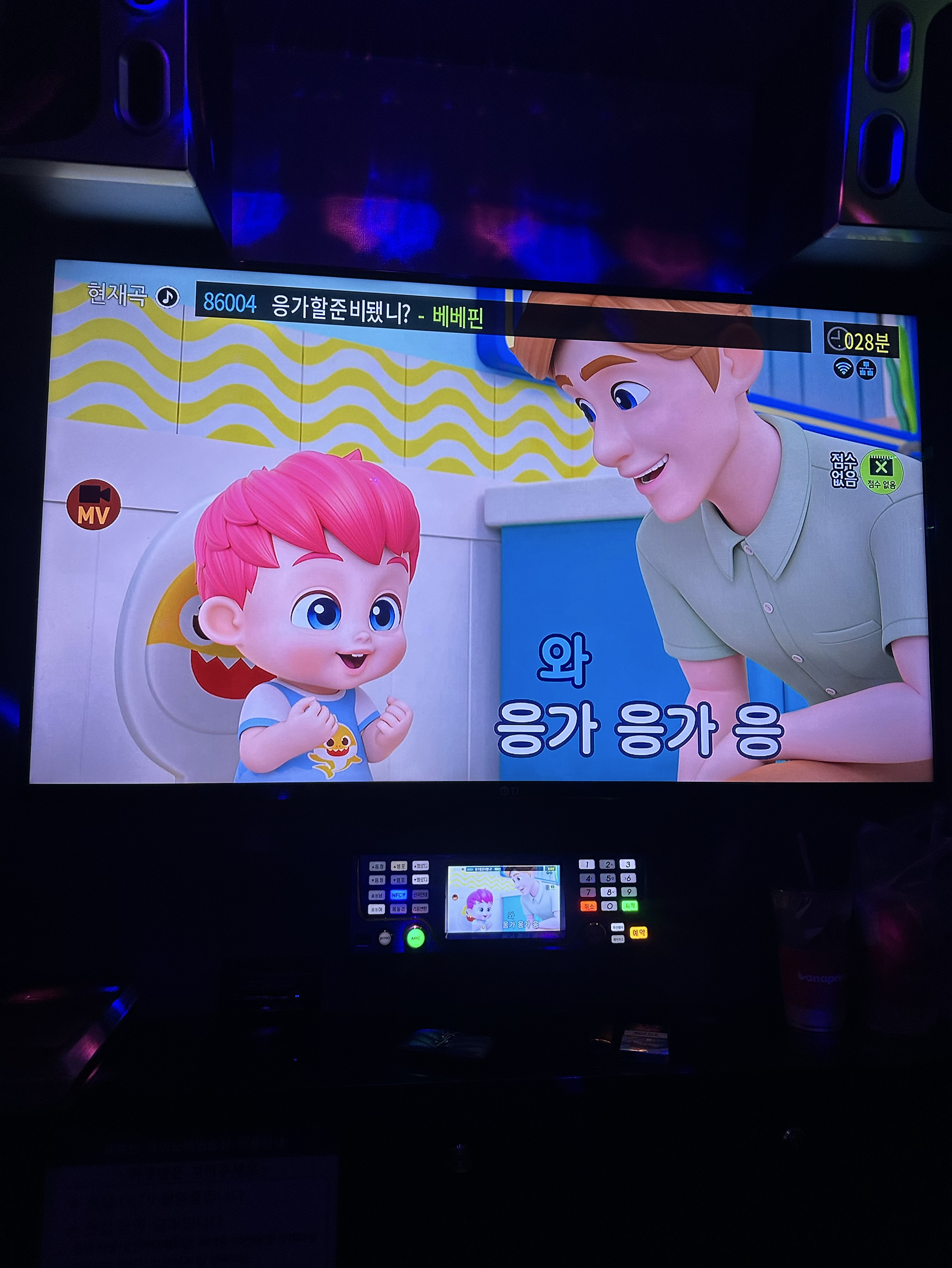 잔영교영 노래방