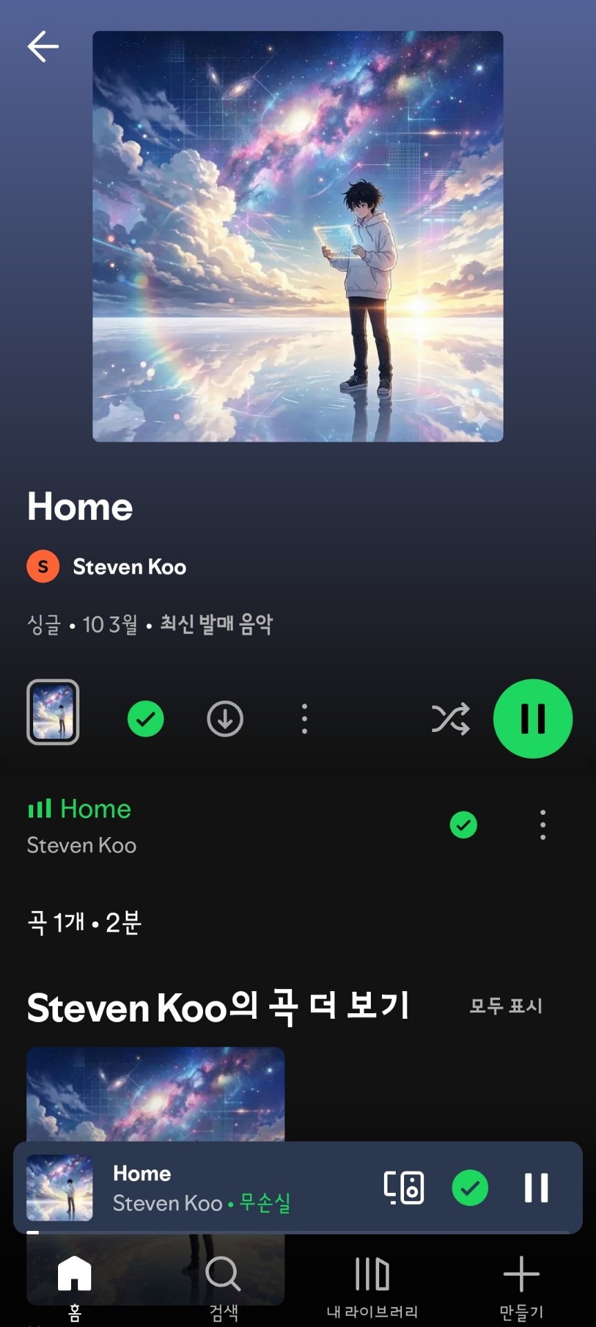 출근길에 듣기 좋아 ☀️