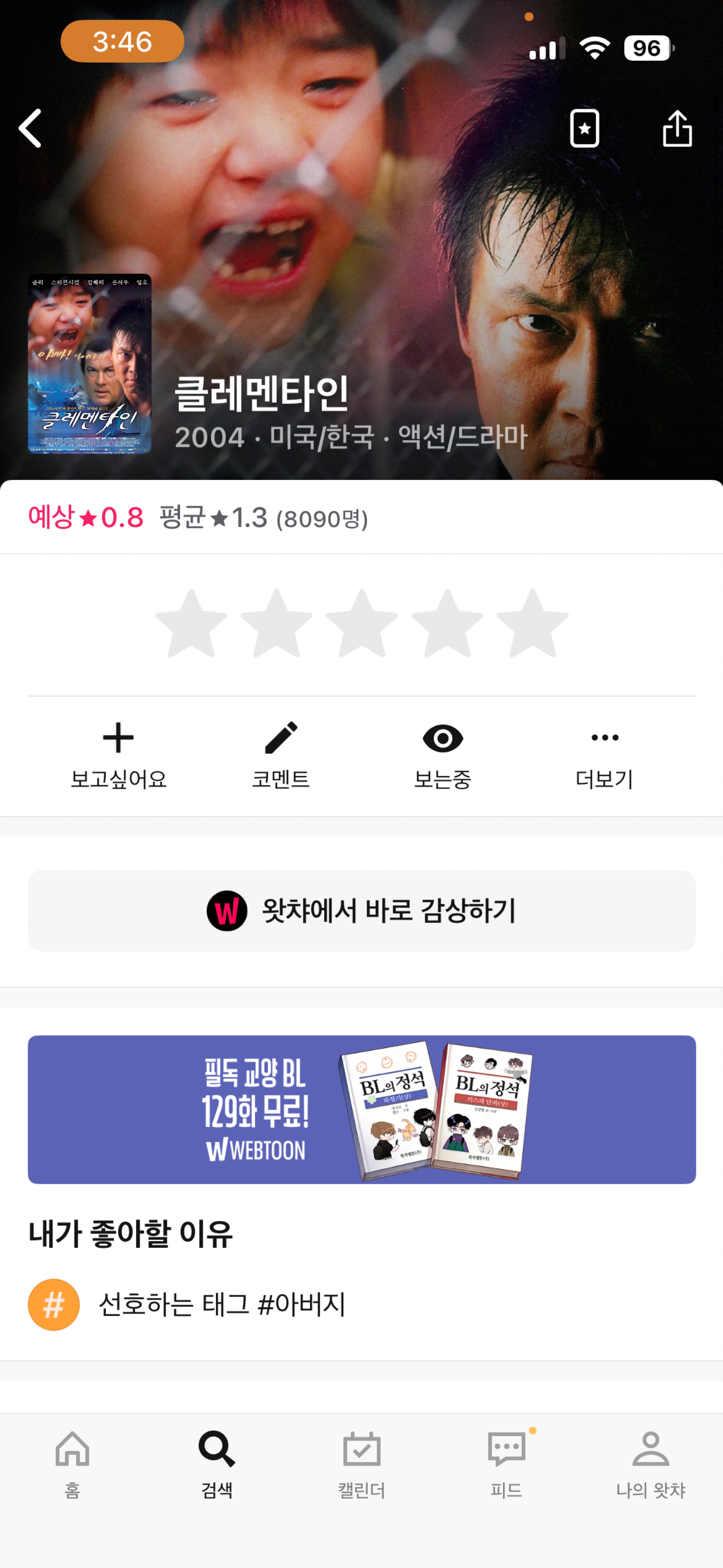 잠이 오지 않는 밤 🌙