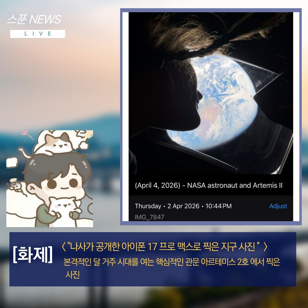 제 2회 세상 별별화제