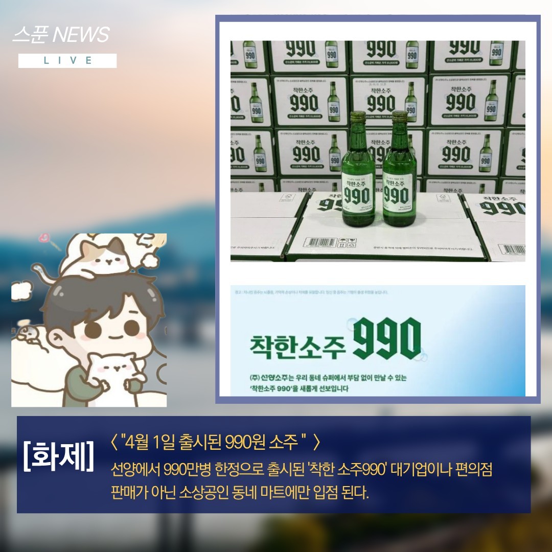 제 2회 세상 별별화제