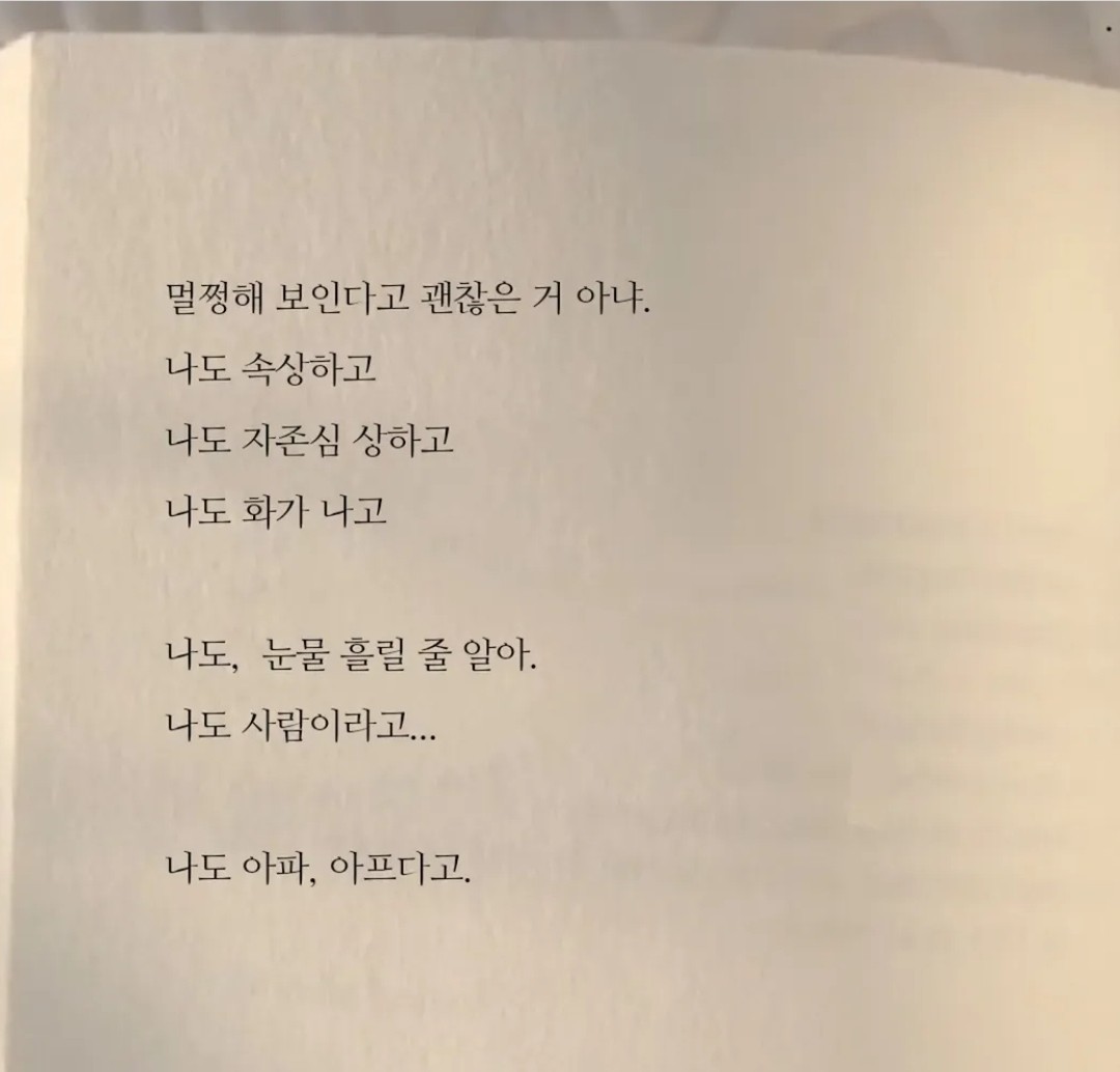 생각 많아지나요?소통할까오..🤭🤭