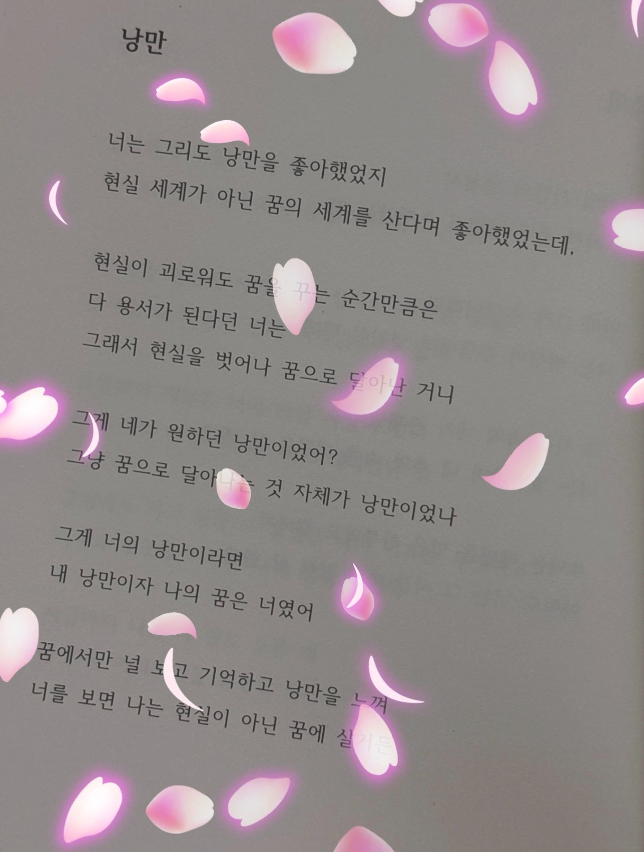 마실단 플리 
