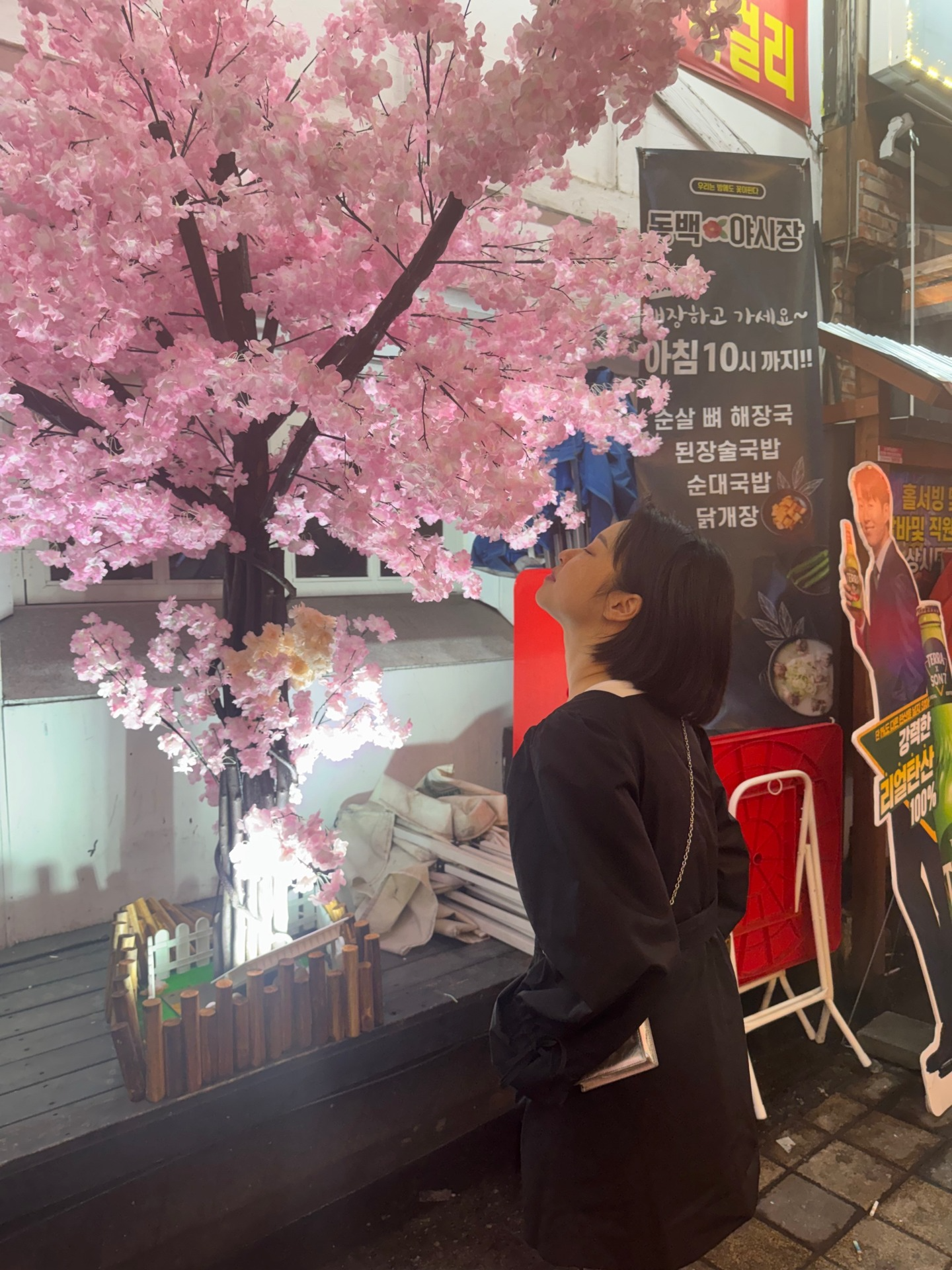 앞에 이거 달아🔔 내가 지켜줄께