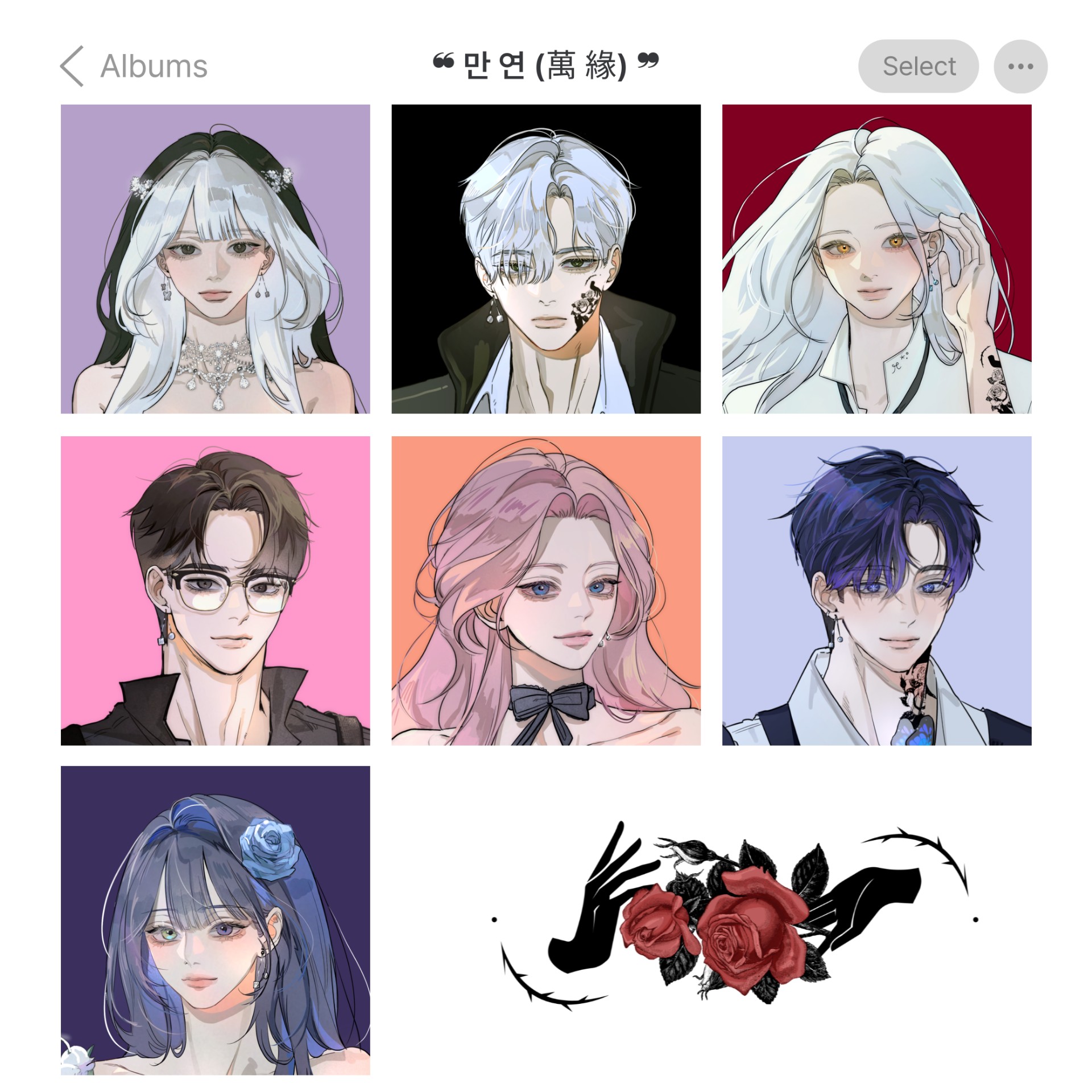 ❝ 만연 공개 모집 홍보 방송 ❞