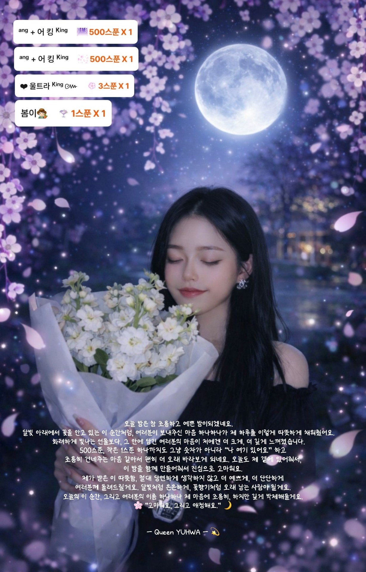 나에게 와줘💗