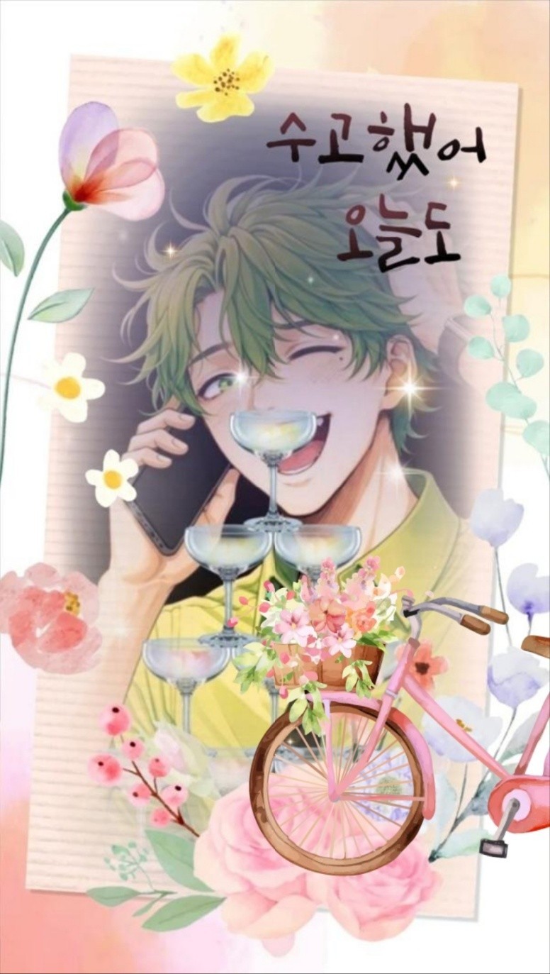 # 오늘, 그대의. 쉼터 카 닉 :)