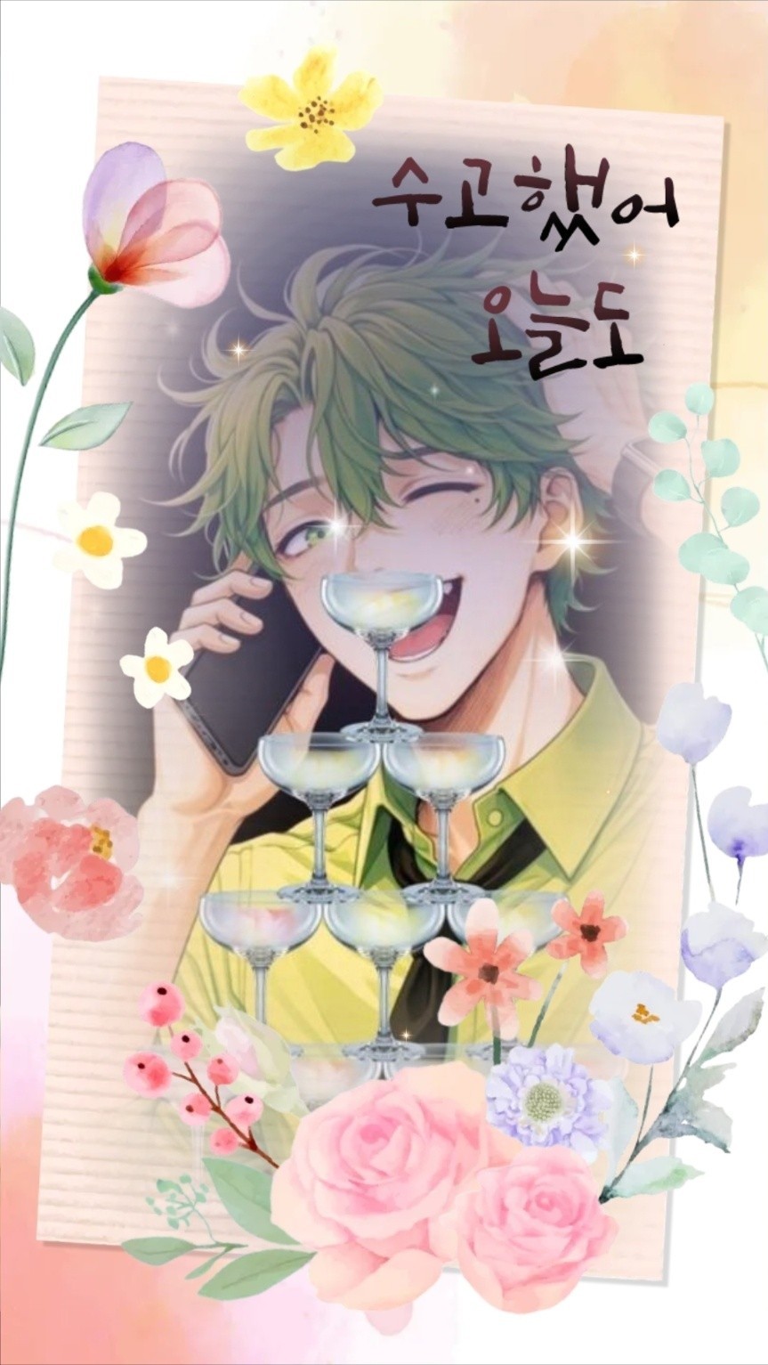 # 오늘, 그대의. 쉼터 카 닉 :)