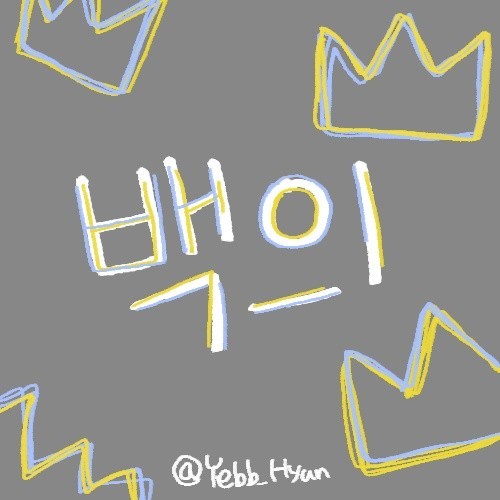 마실단 집합 휴게소!!!!