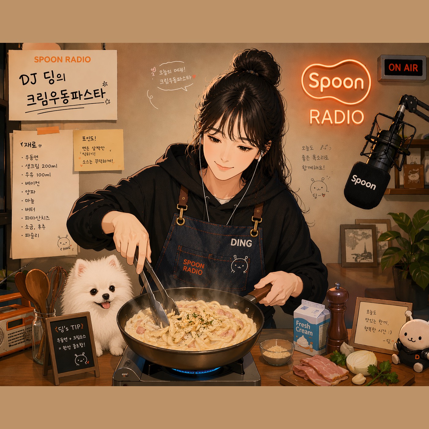 크림카레우동 쿡방👩🏻‍🍳🤍