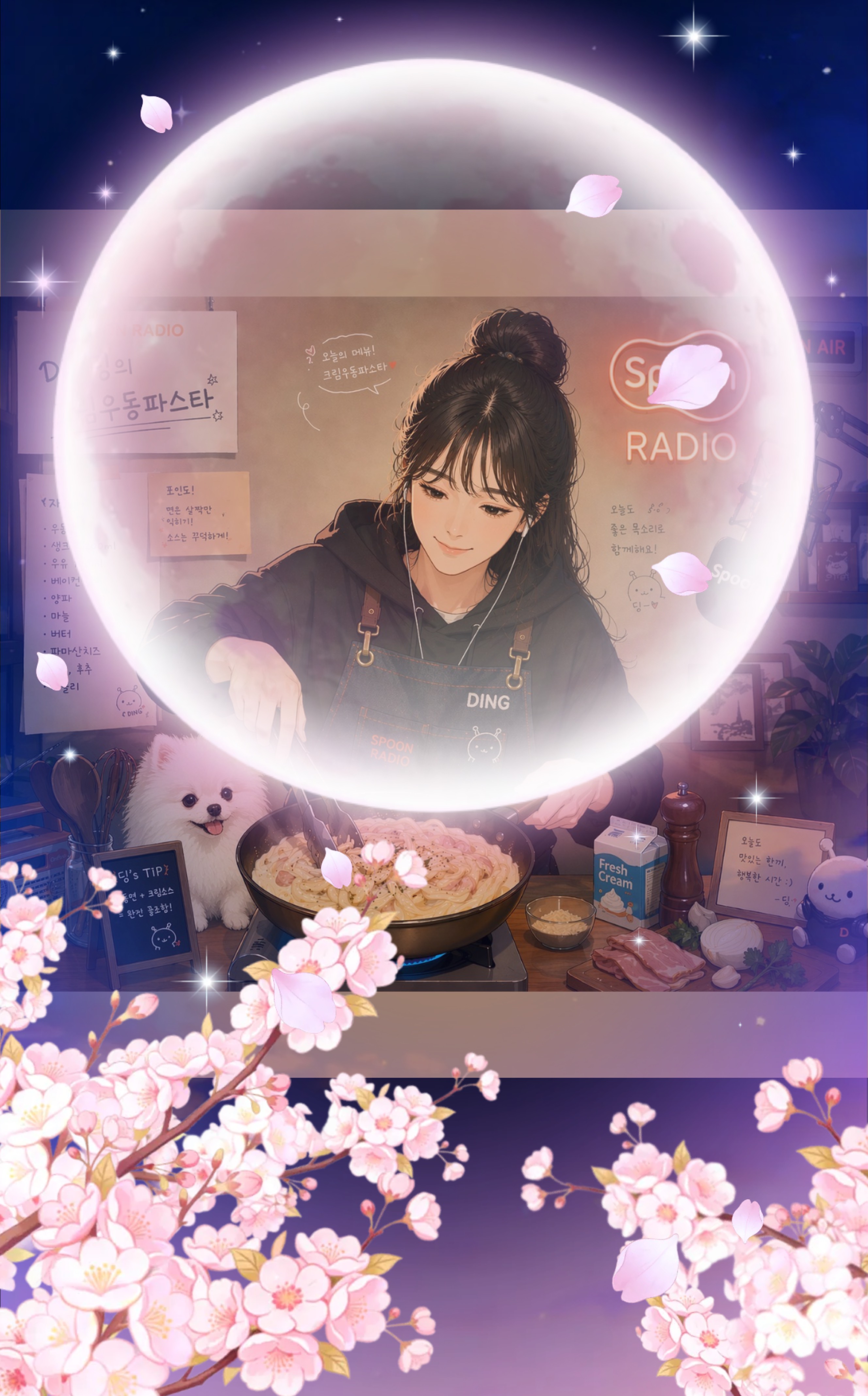 크림카레우동 쿡방👩🏻‍🍳🤍