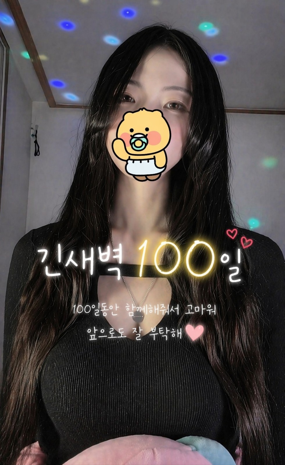 백일을 축하하며  건강하게 자라길